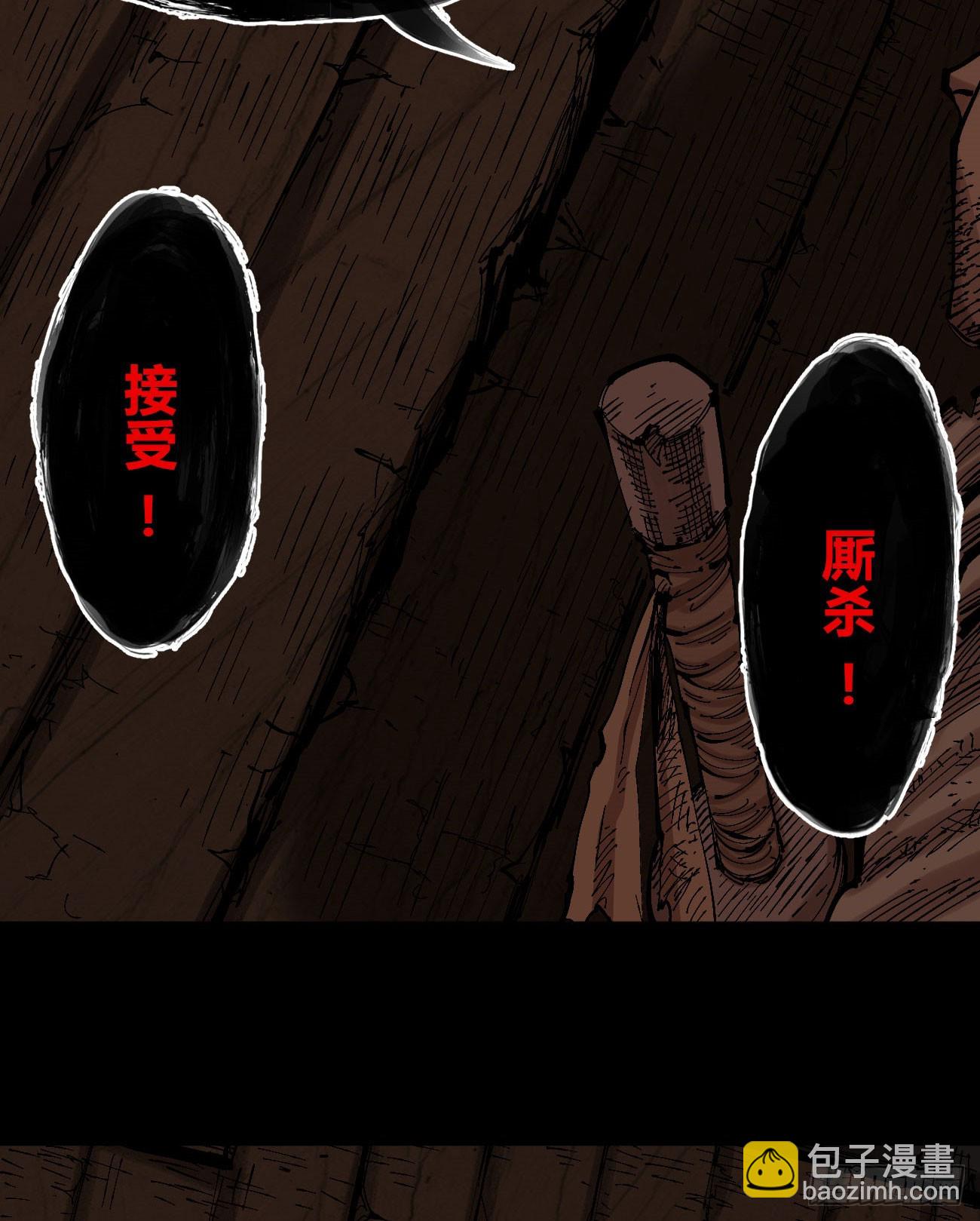 各怀鬼胎(1/2)-第77话