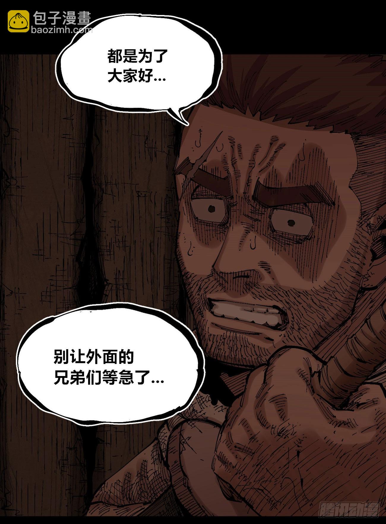 各怀鬼胎(1/2)-第77话