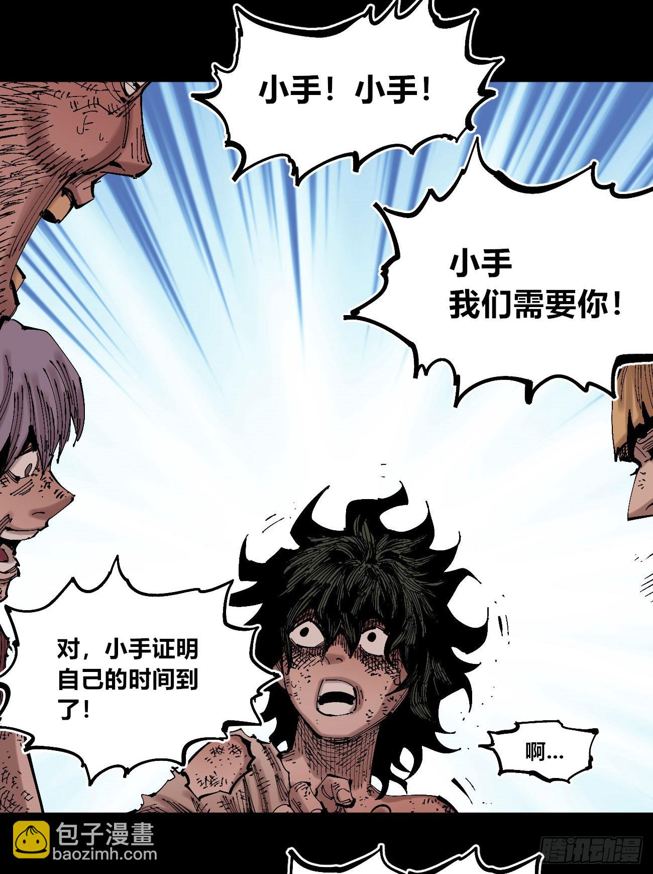 各怀鬼胎(1/2)-第77话