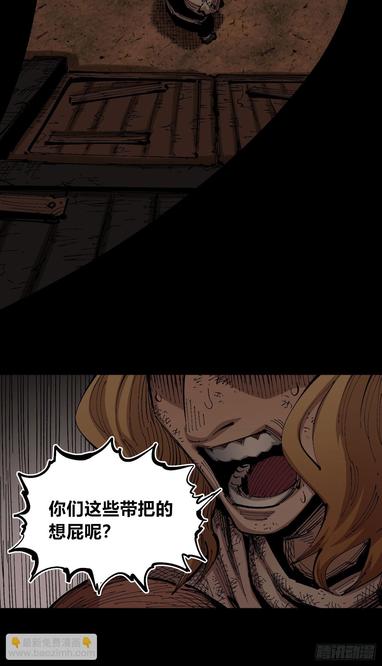 各怀鬼胎(1/2)-第77话