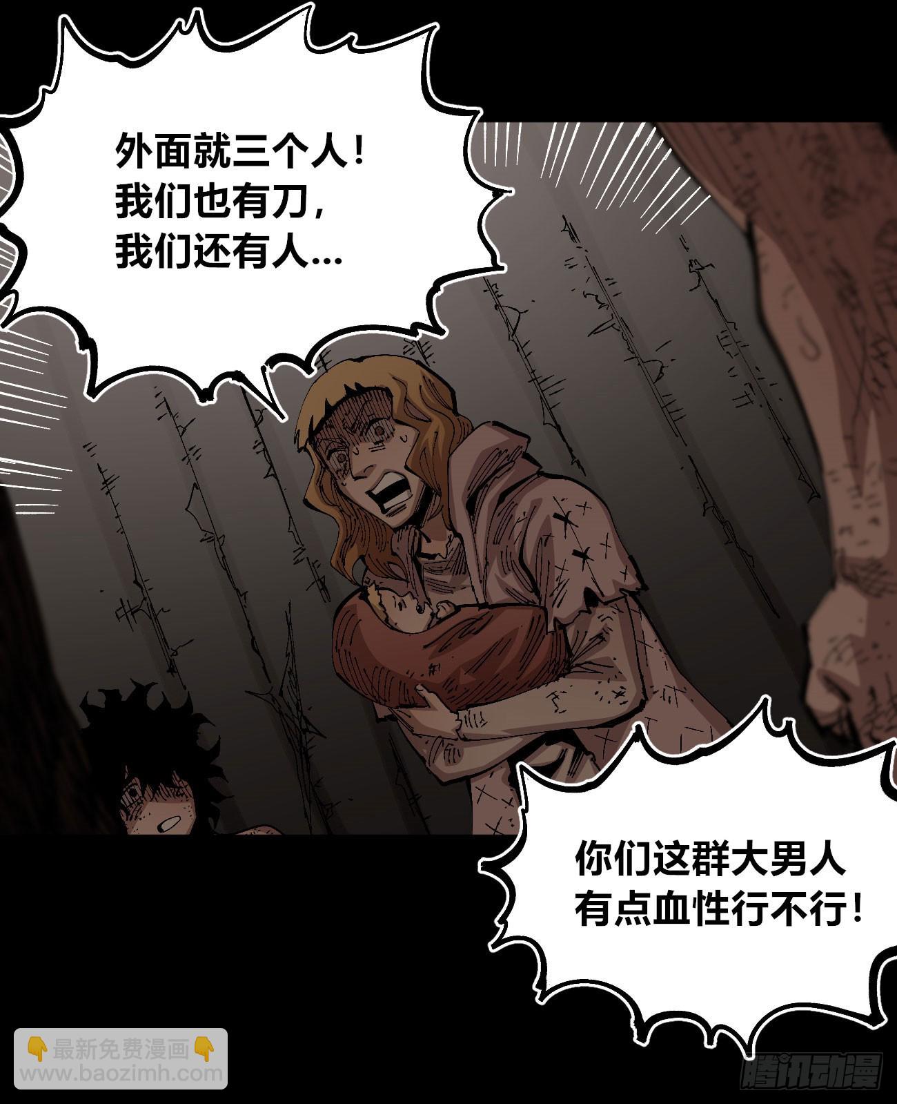 各怀鬼胎(1/2)-第77话