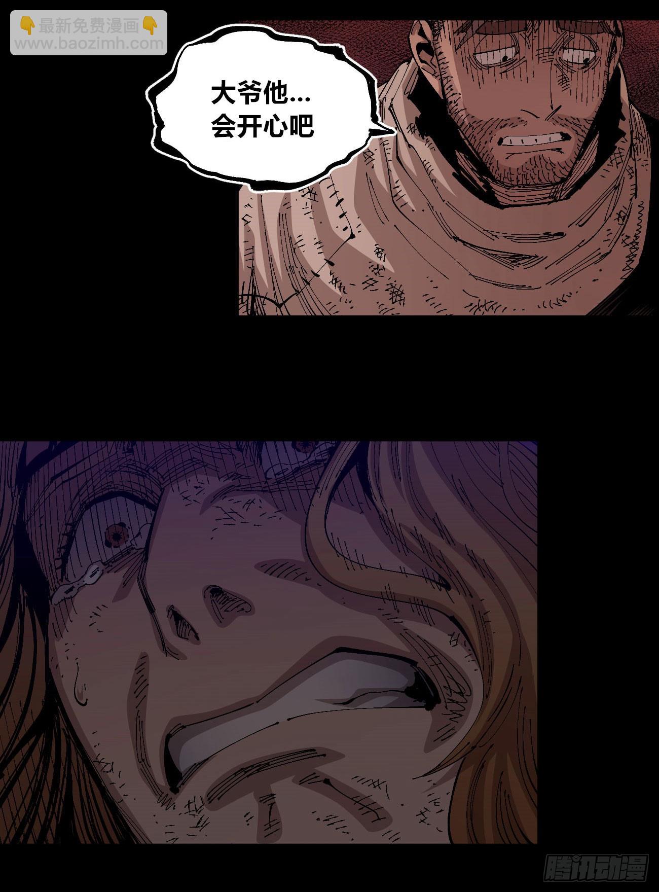 门内门外(1/2)-第79话