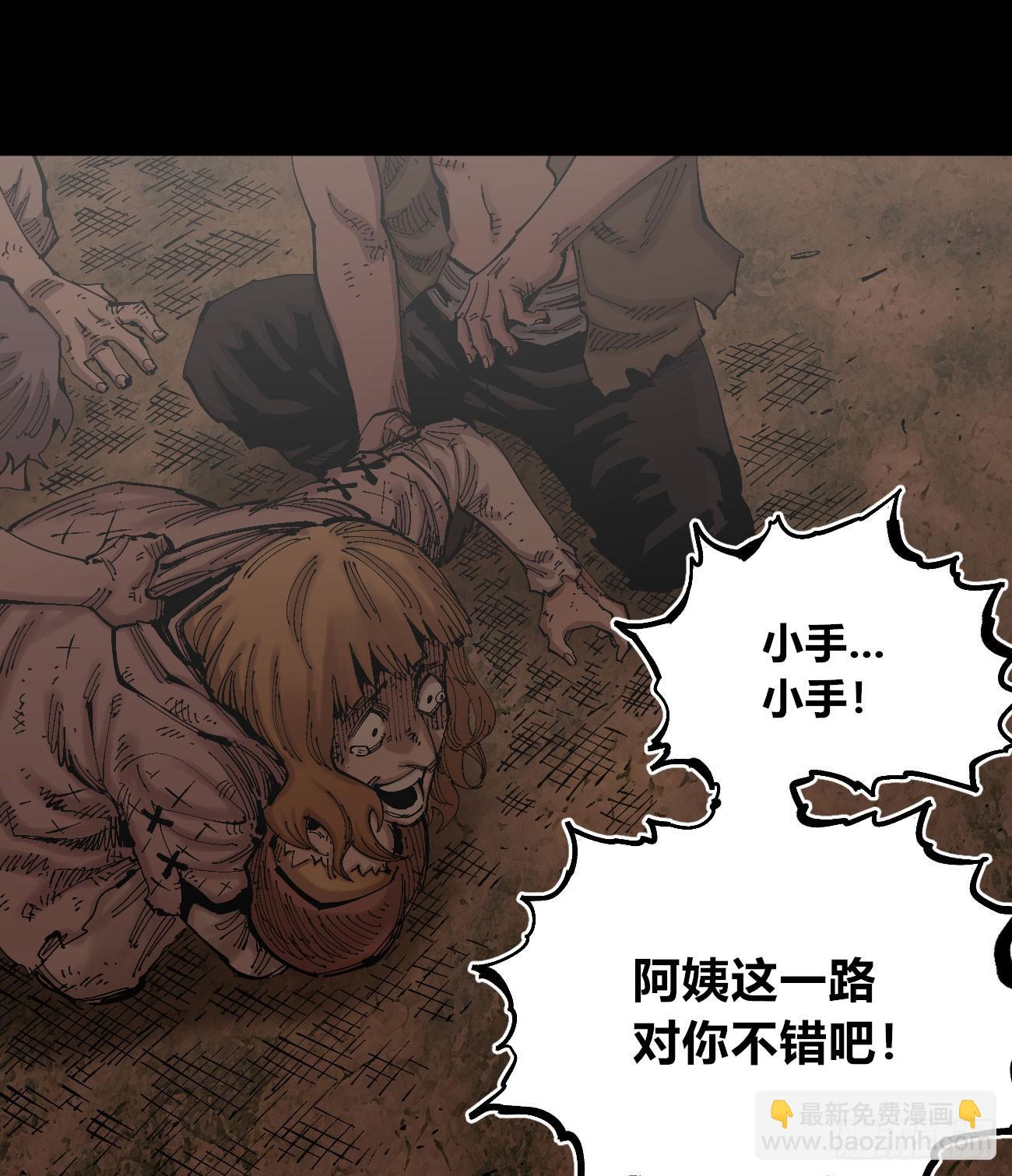 门内门外(1/2)-第79话