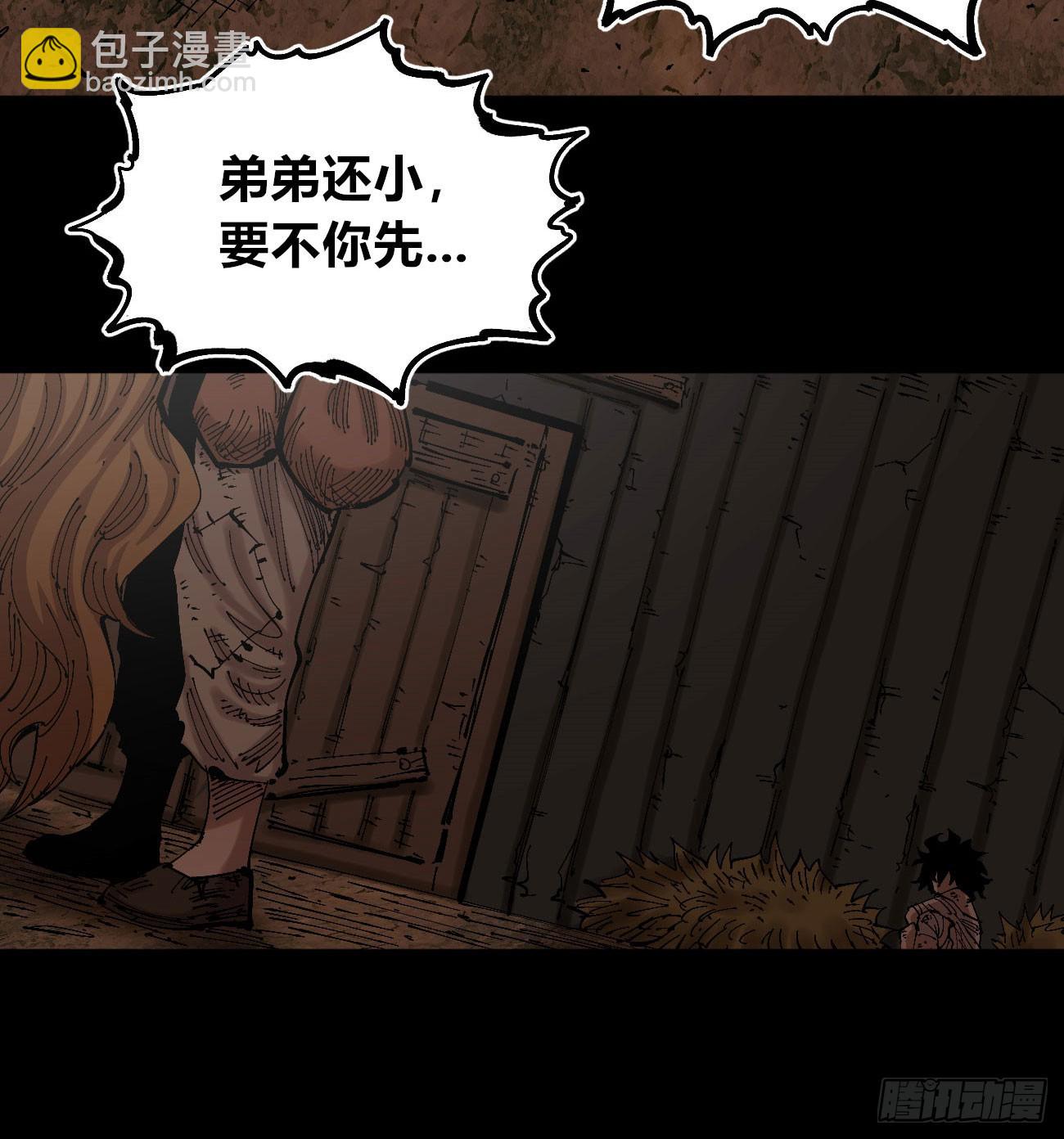 门内门外(1/2)-第79话