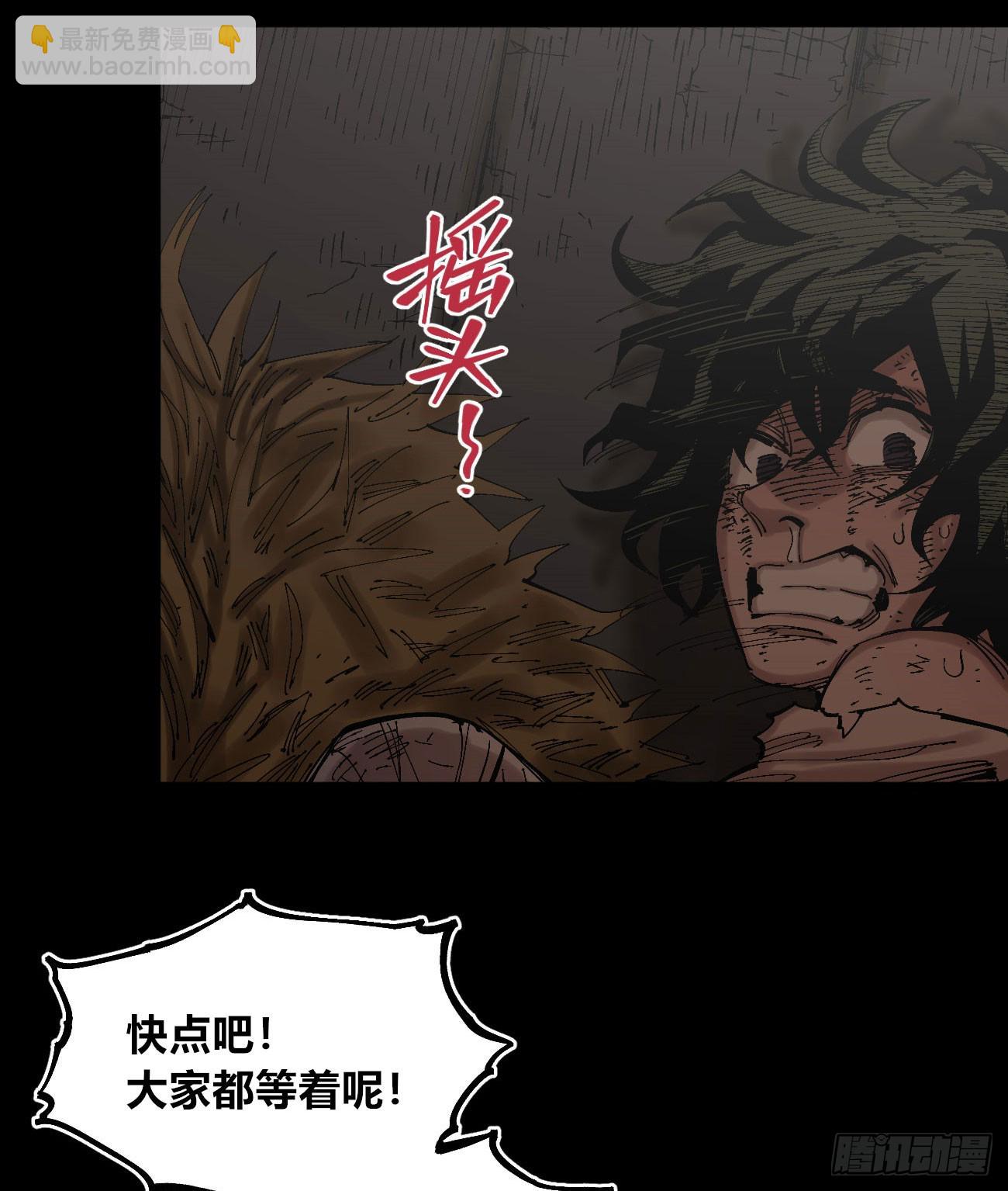 门内门外(1/2)-第79话