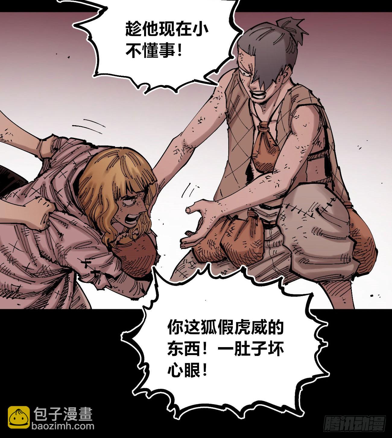 门内门外(1/2)-第79话