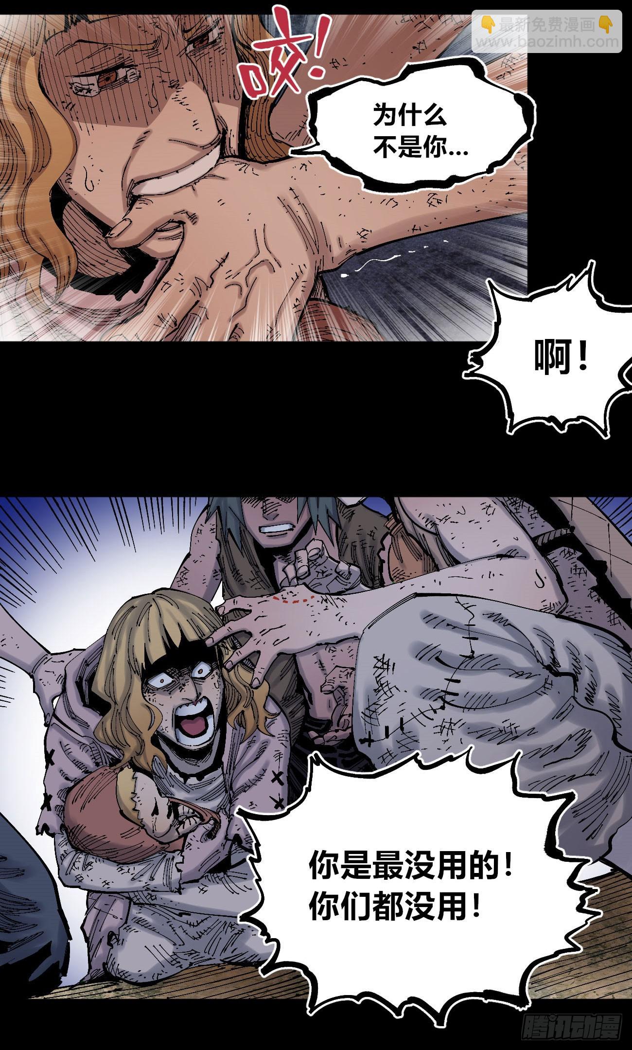 门内门外(1/2)-第79话