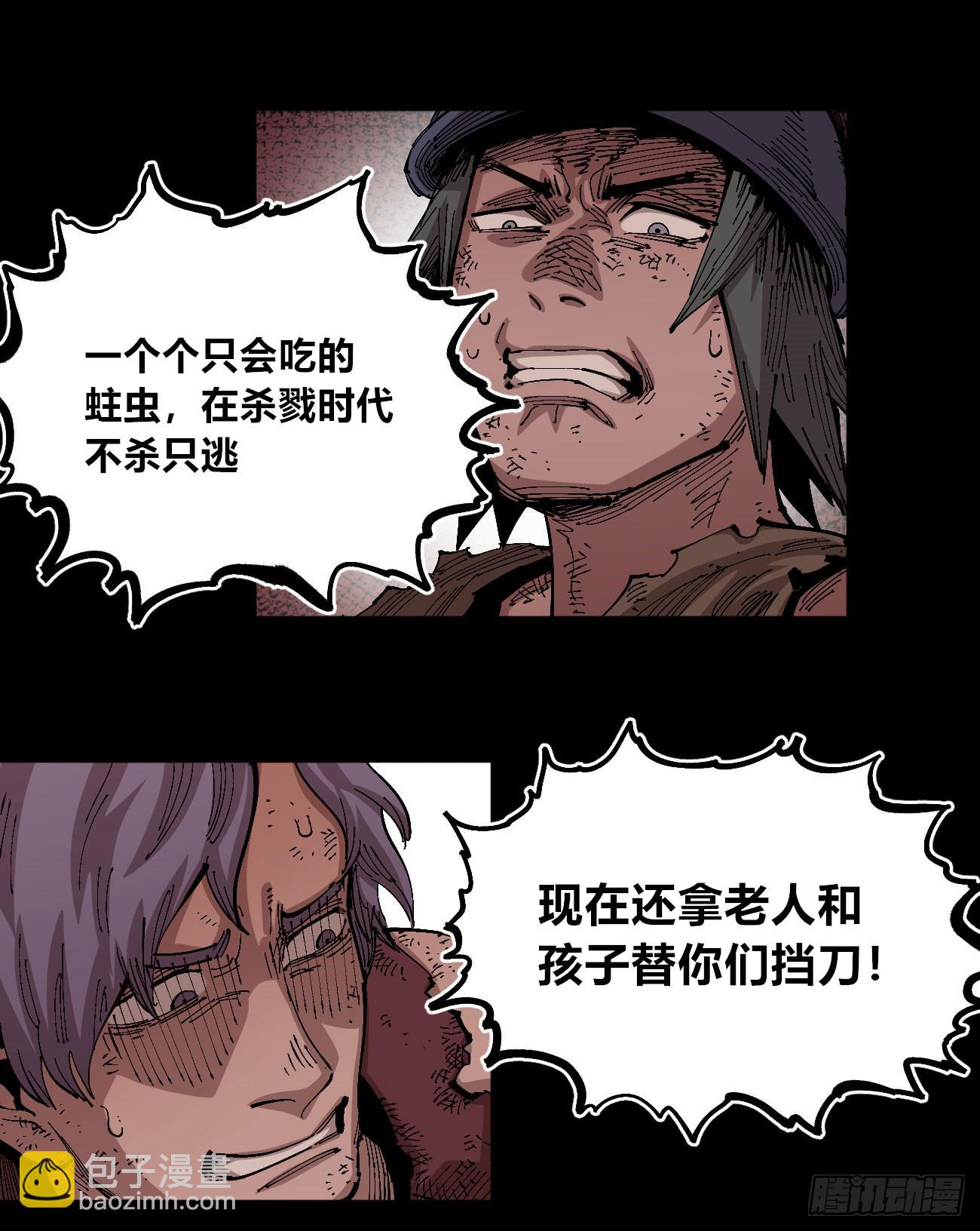 门内门外(1/2)-第79话