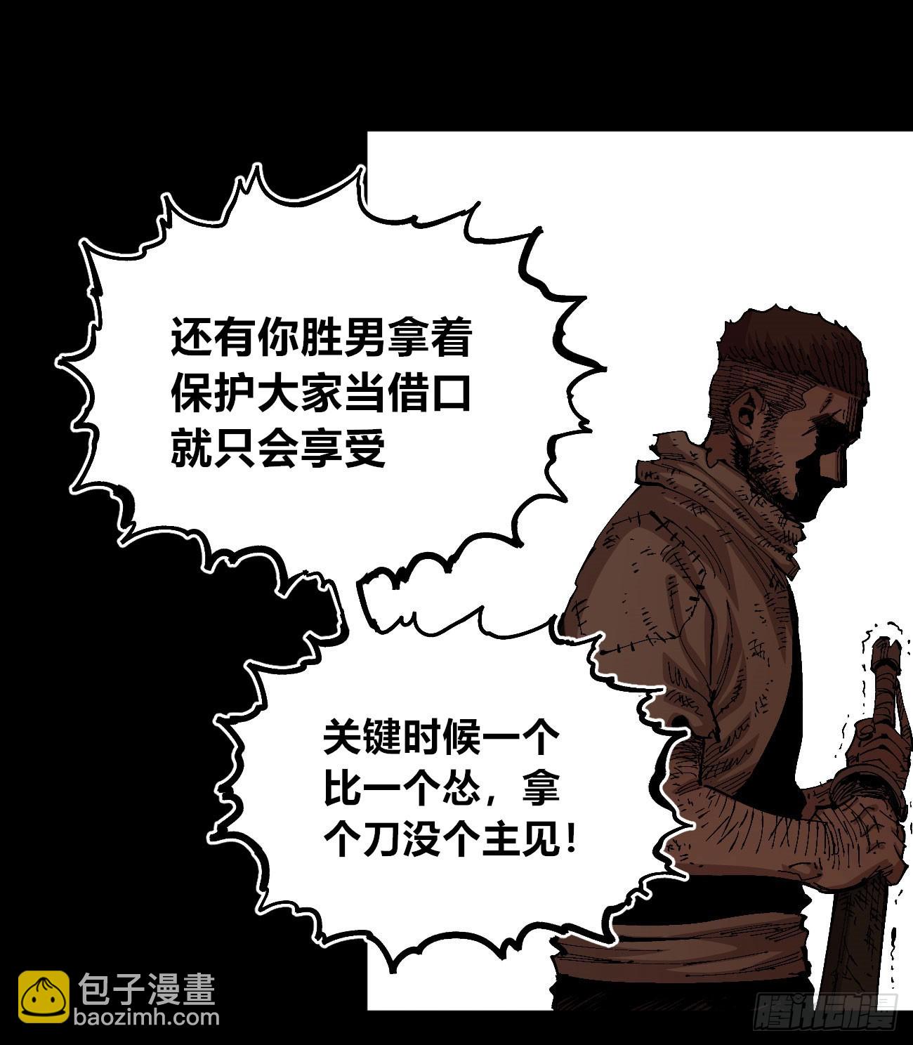 门内门外(1/2)-第79话