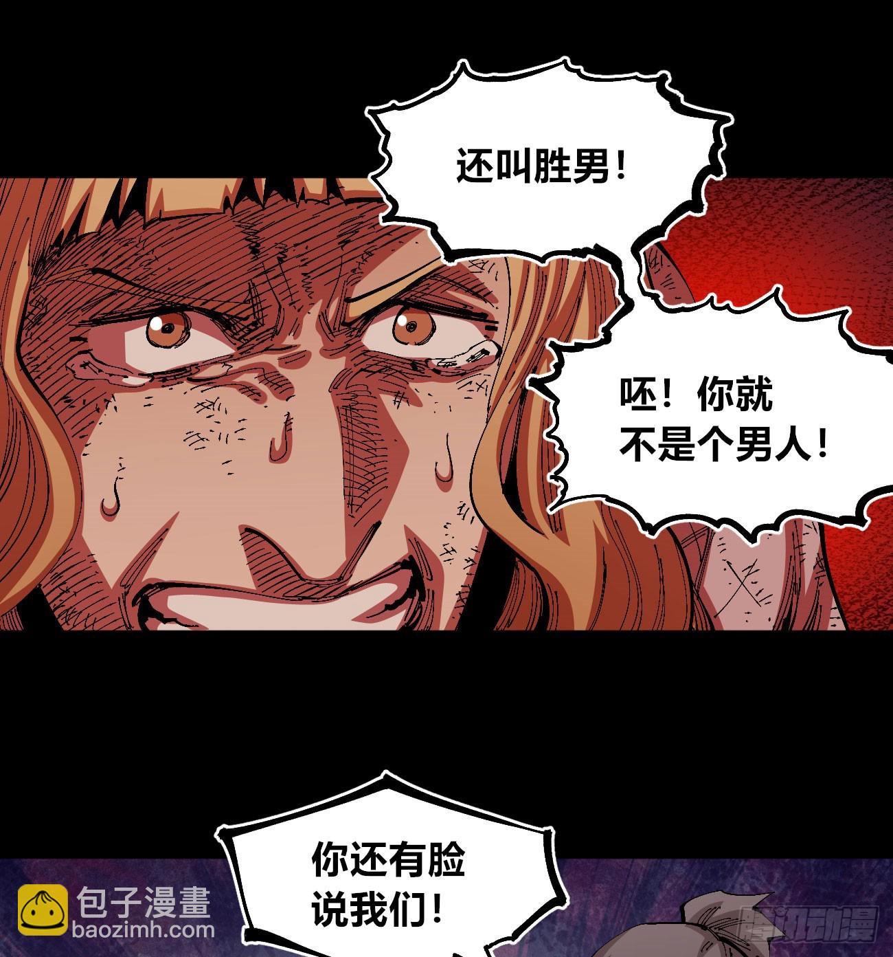 门内门外(1/2)-第79话