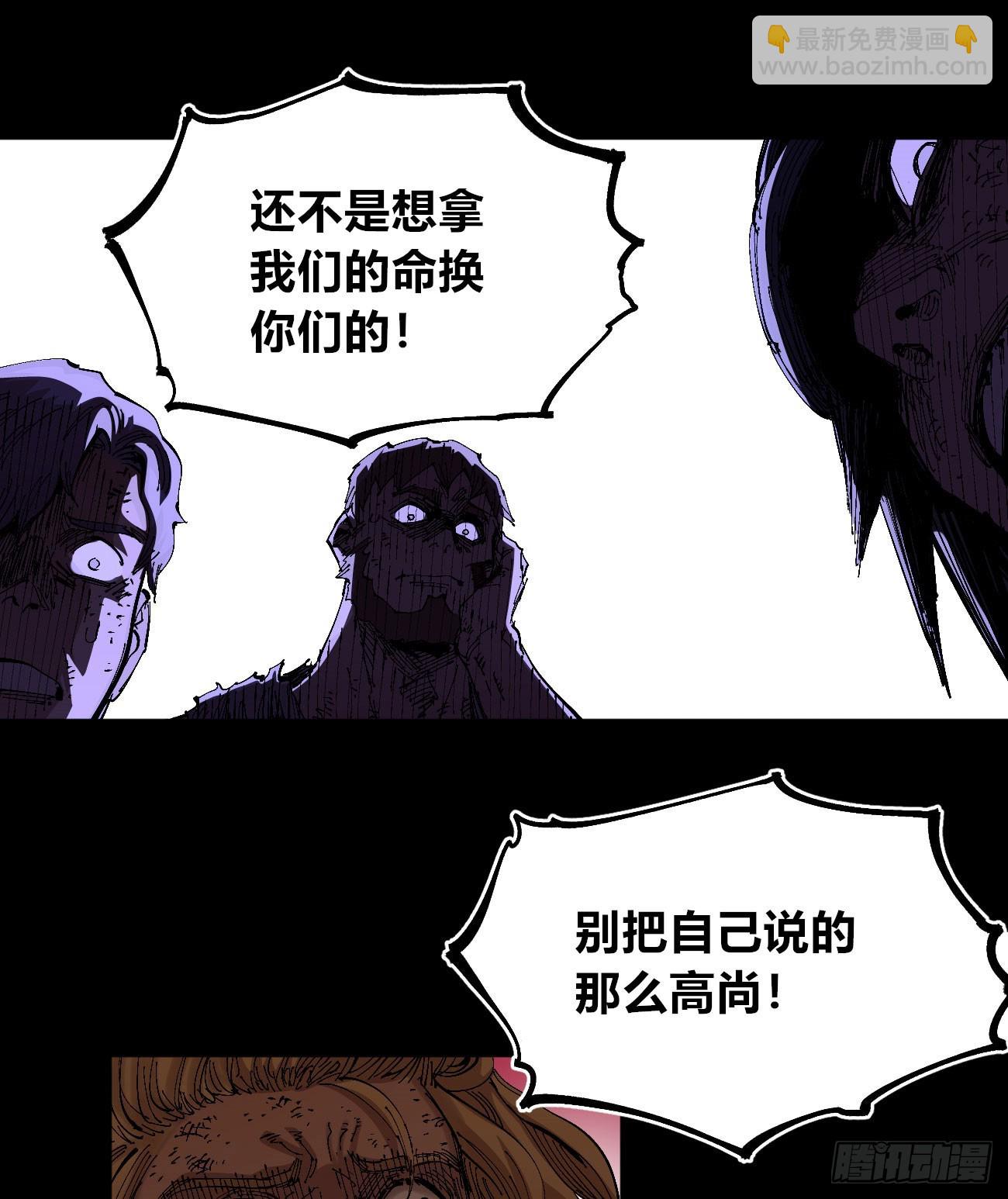 门内门外(1/2)-第79话