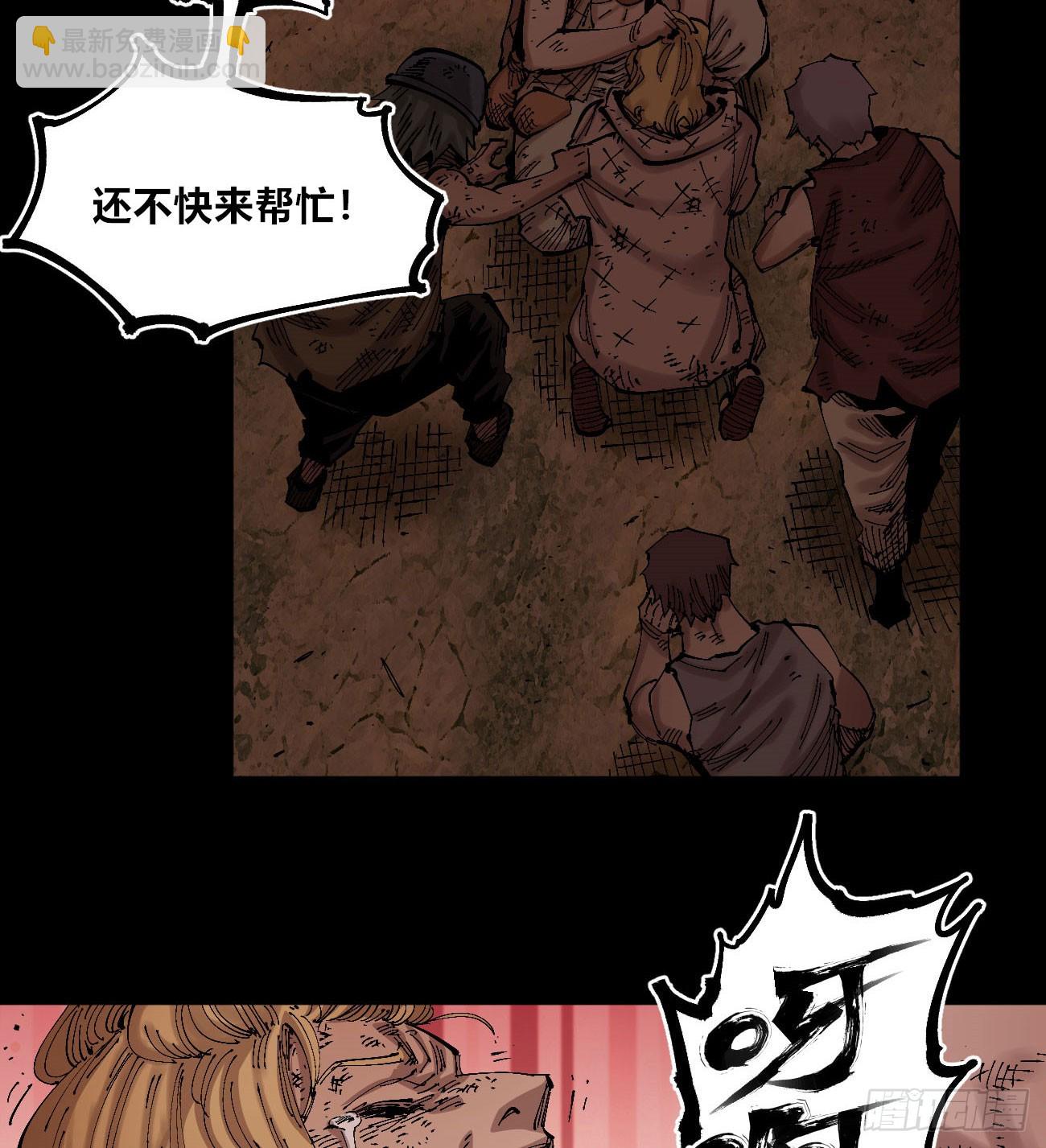 门内门外(1/2)-第79话