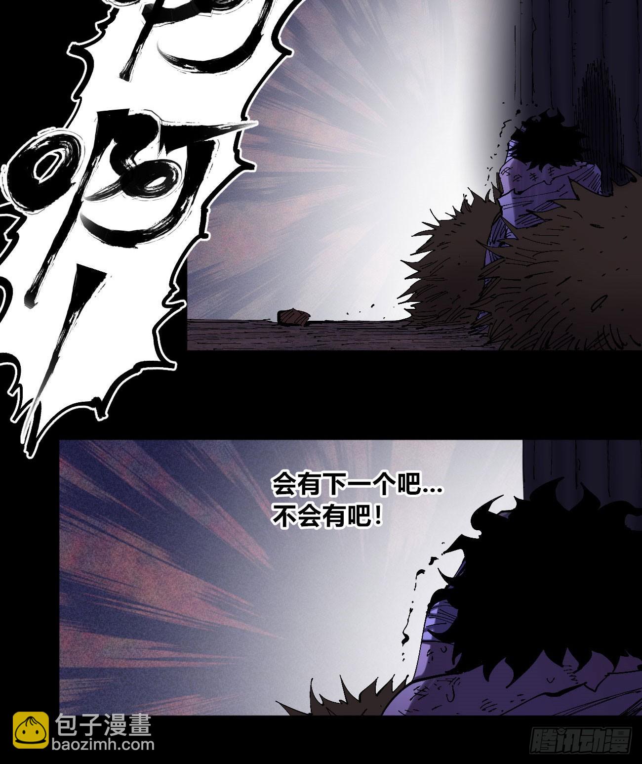 门内门外(1/2)-第79话