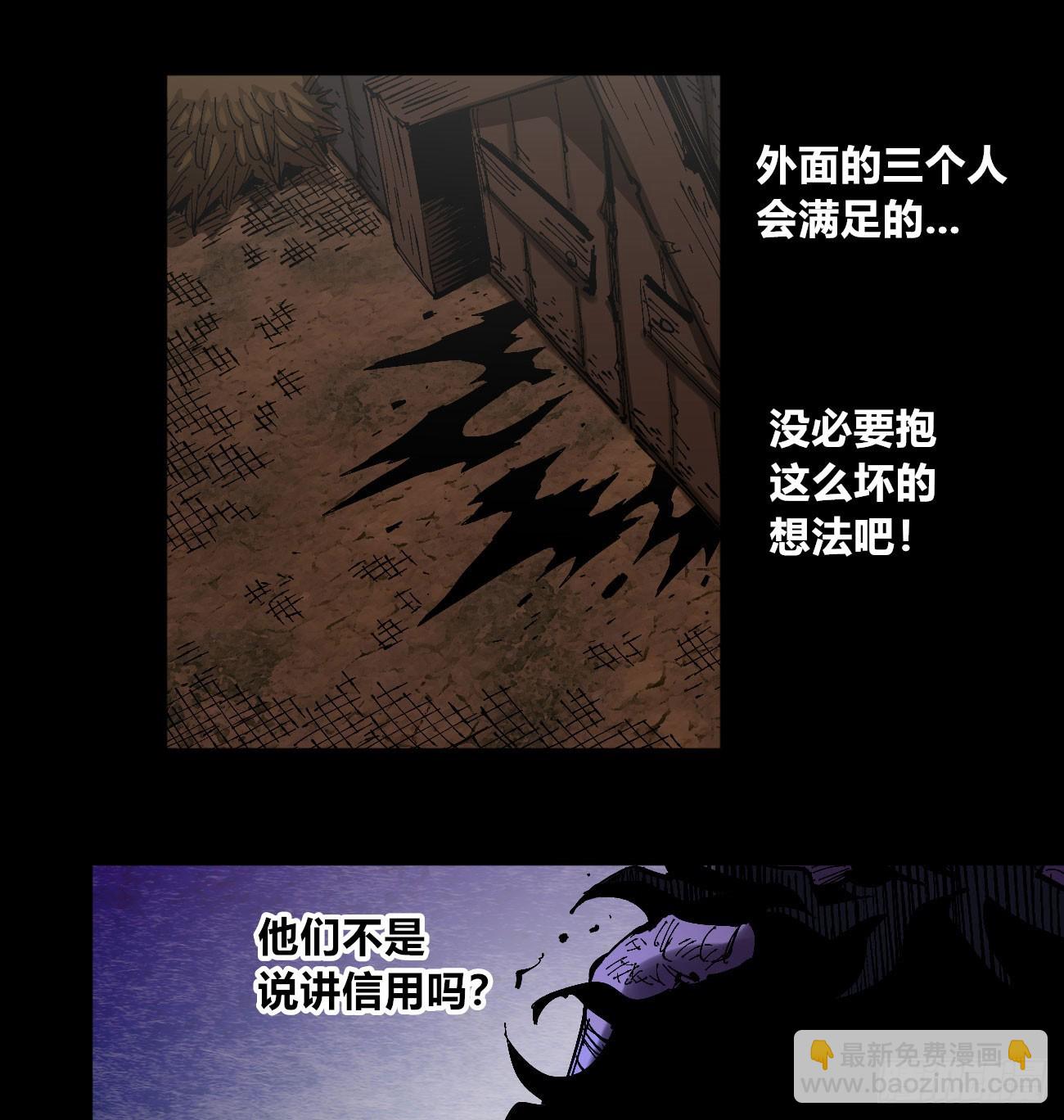 门内门外(1/2)-第79话