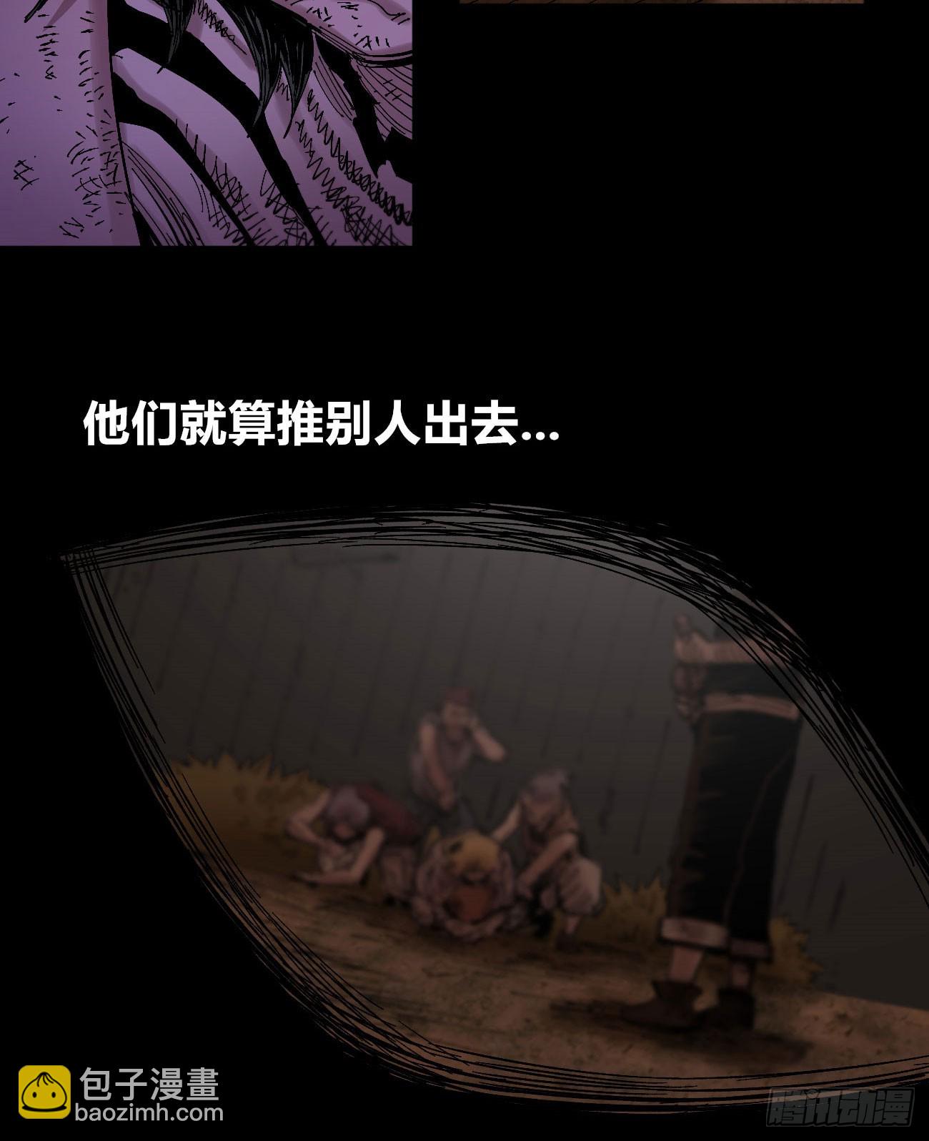 门内门外(1/2)-第79话