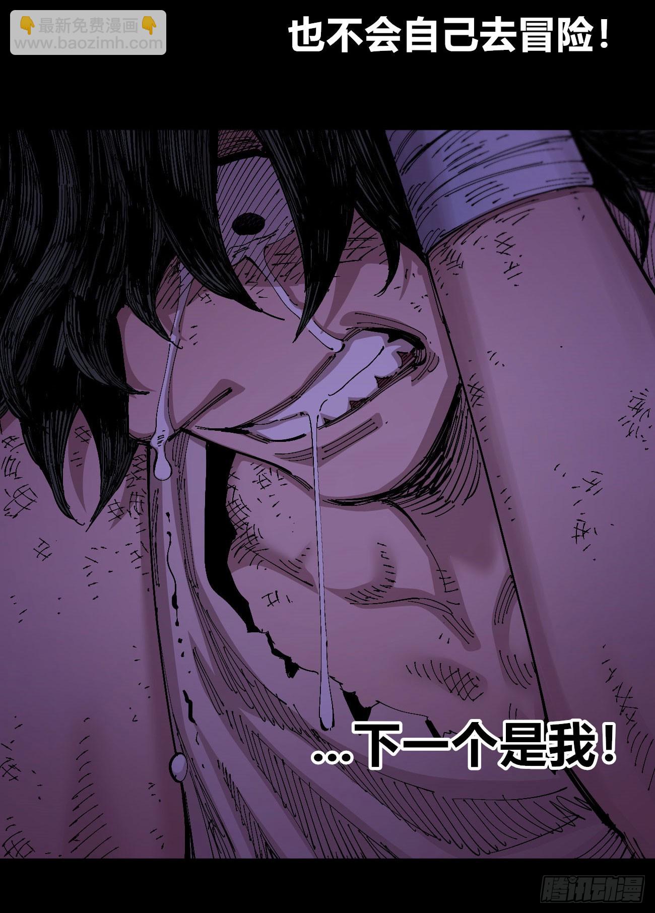 门内门外(1/2)-第79话