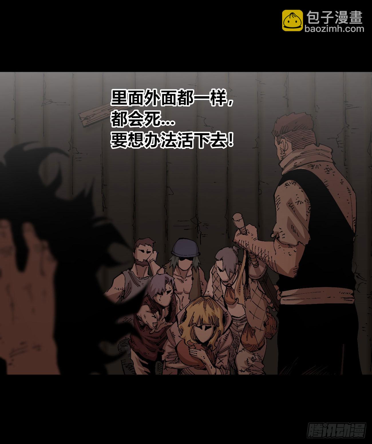 门内门外(1/2)-第79话