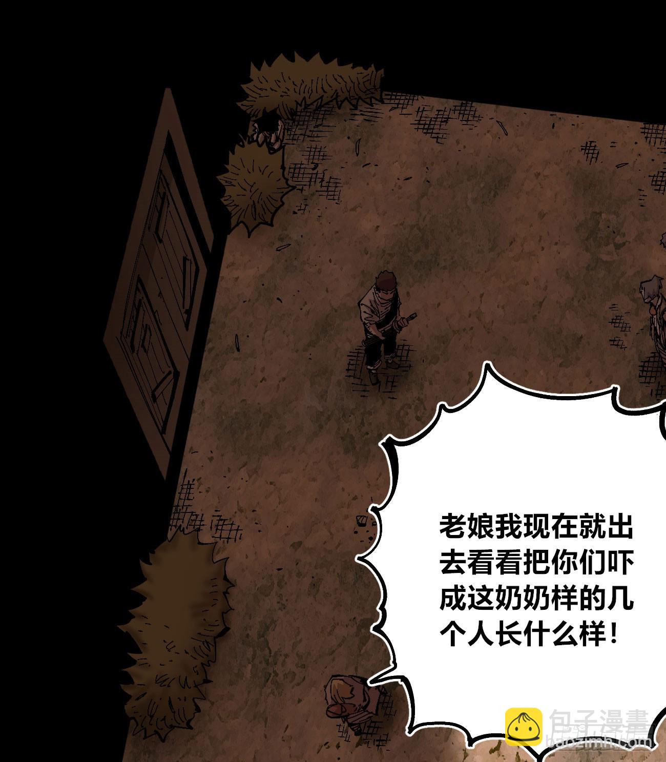 门内门外(1/2)-第79话