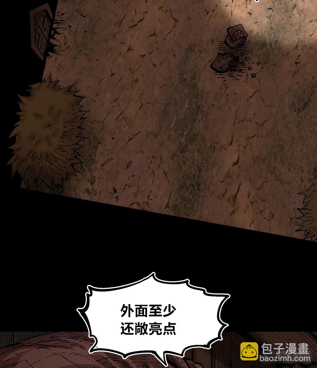 门内门外(1/2)-第79话