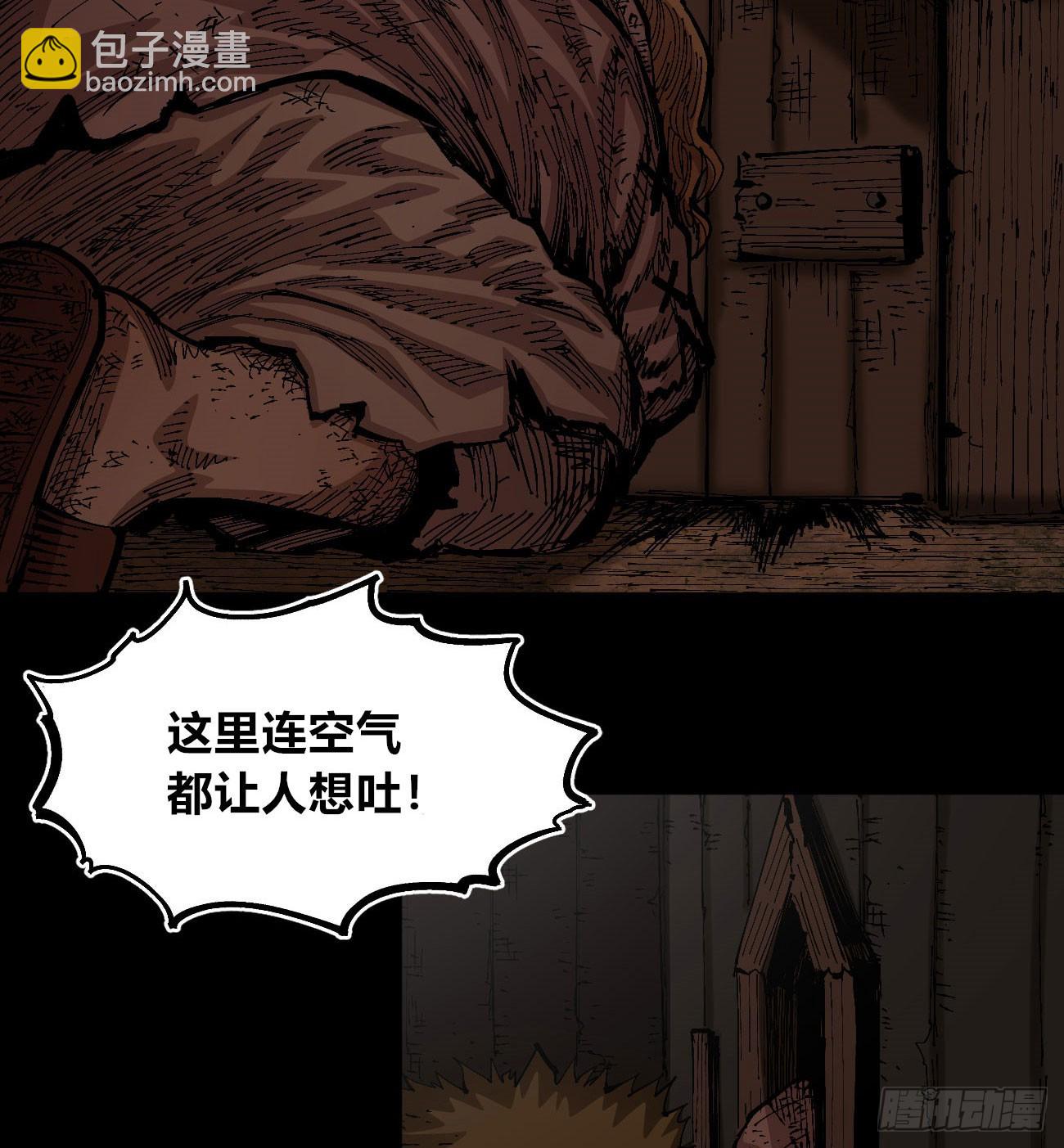 门内门外(1/2)-第79话