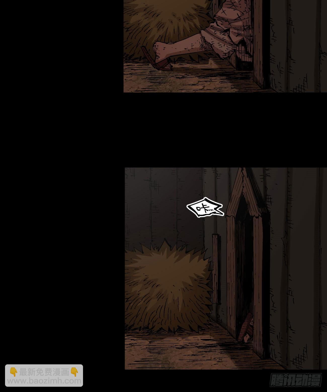 门内门外(1/2)-第79话