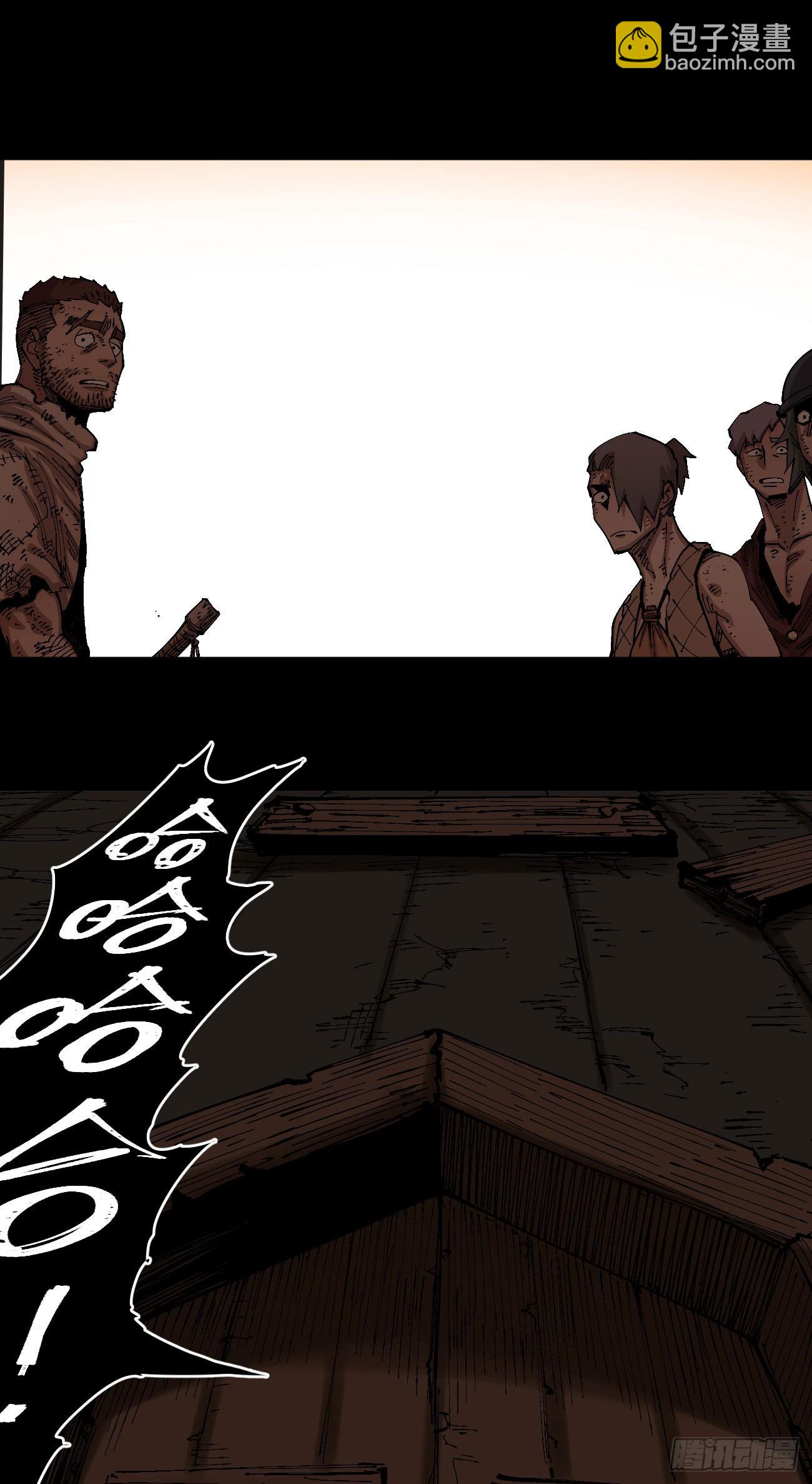 门内门外(1/2)-第79话