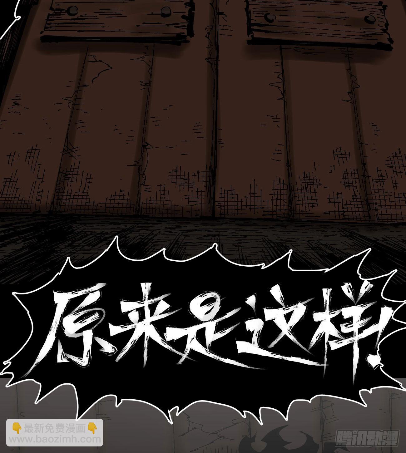 门内门外(1/2)-第79话