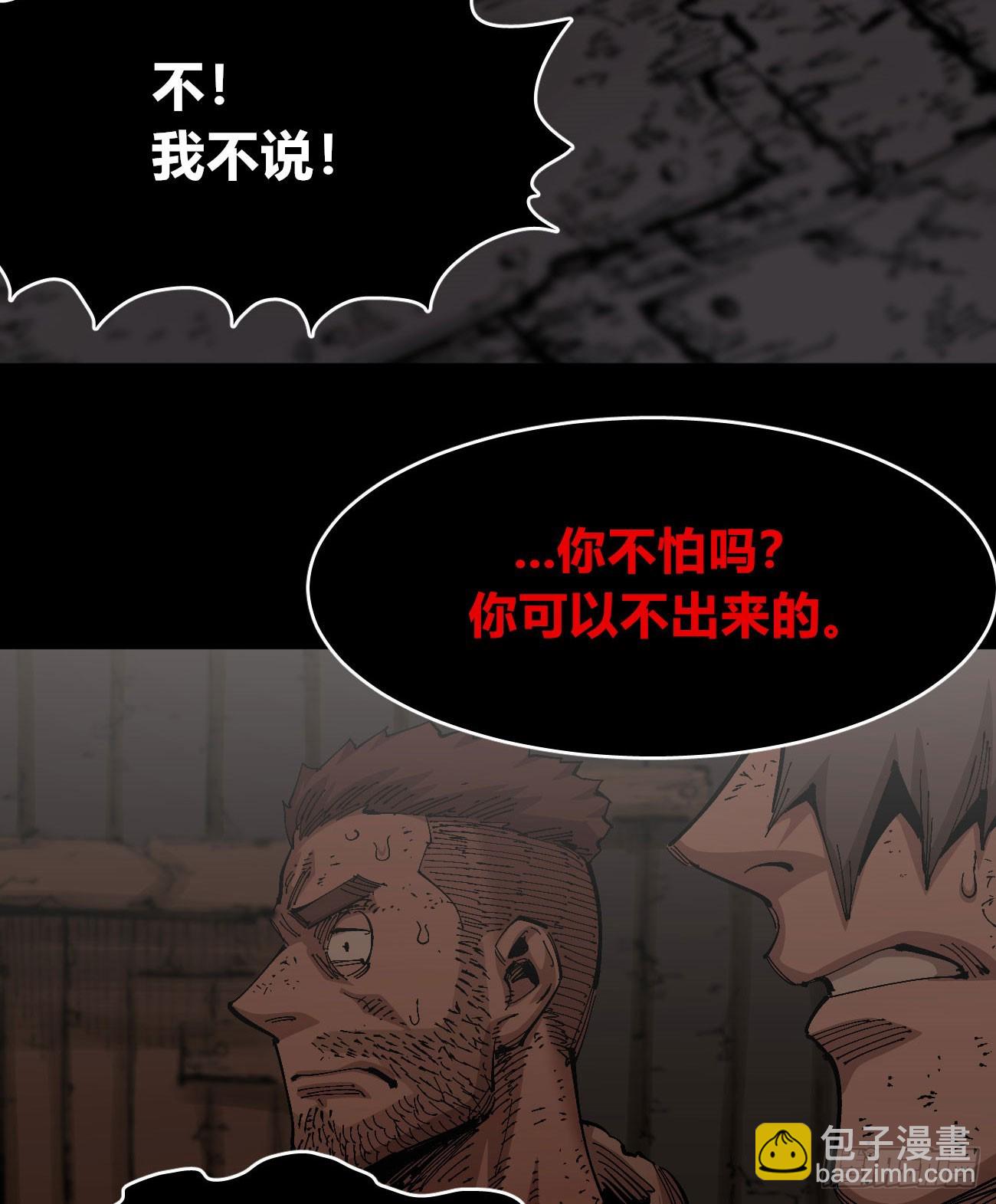 门内门外(1/2)-第79话