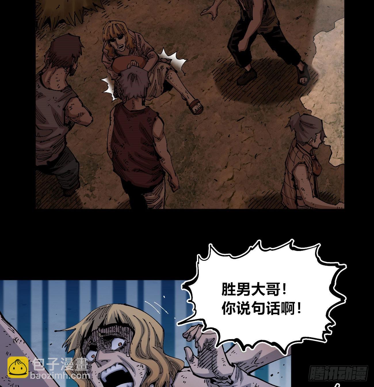 门内门外(1/2)-第79话