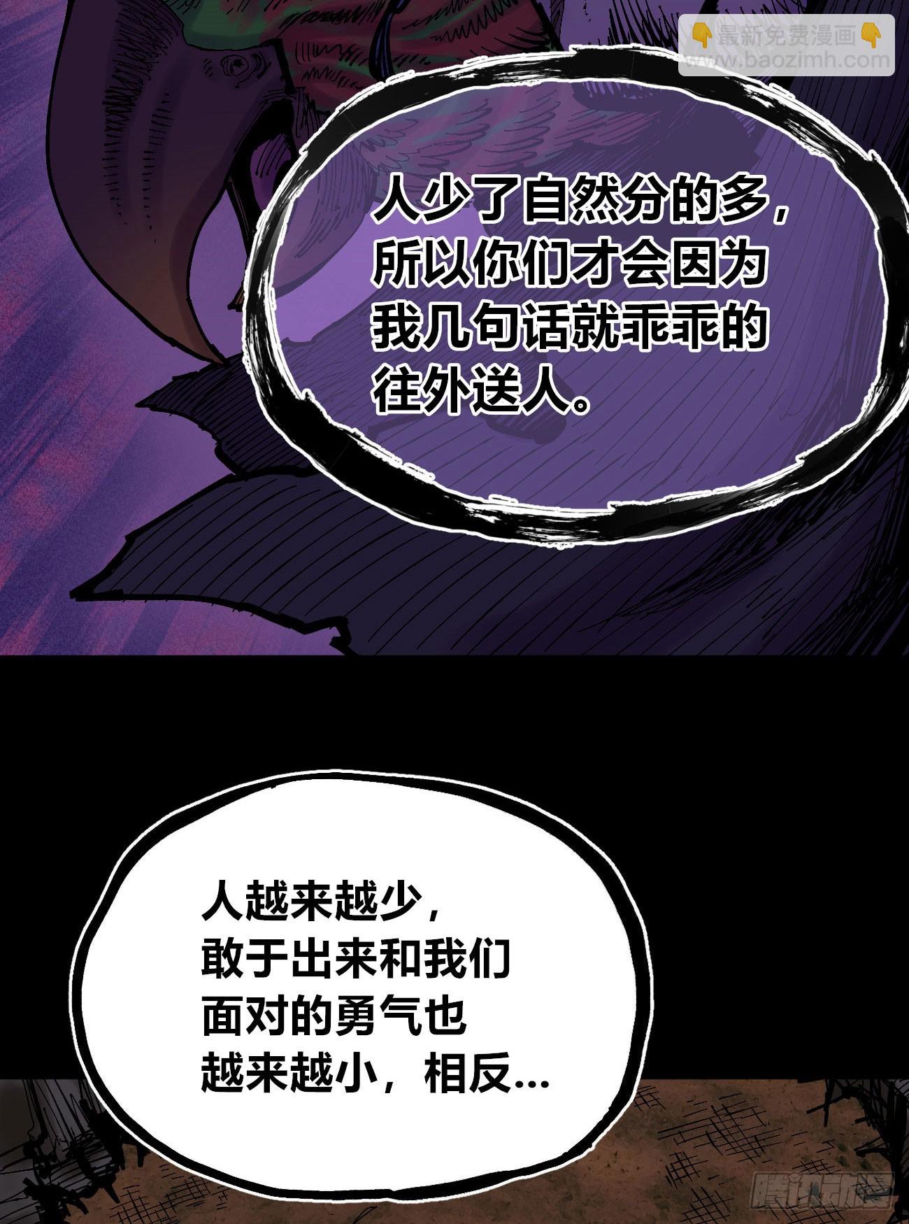 进退两难(1/2)-第81话