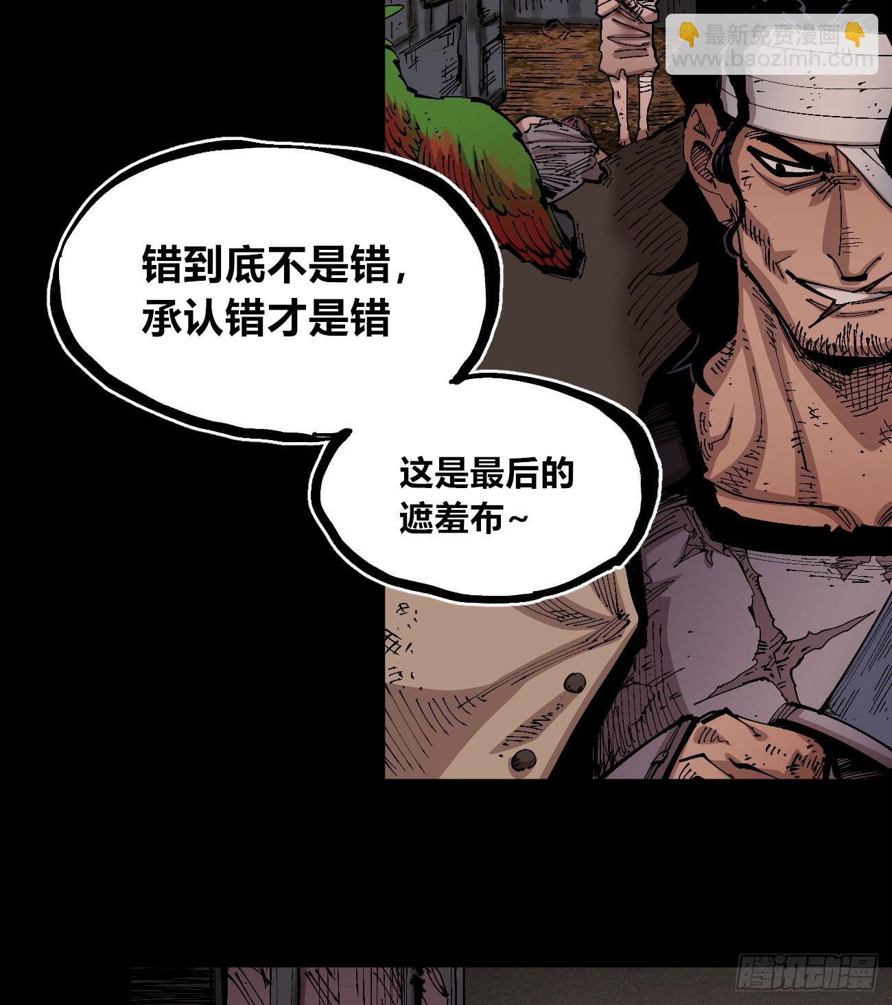 进退两难(1/2)-第81话