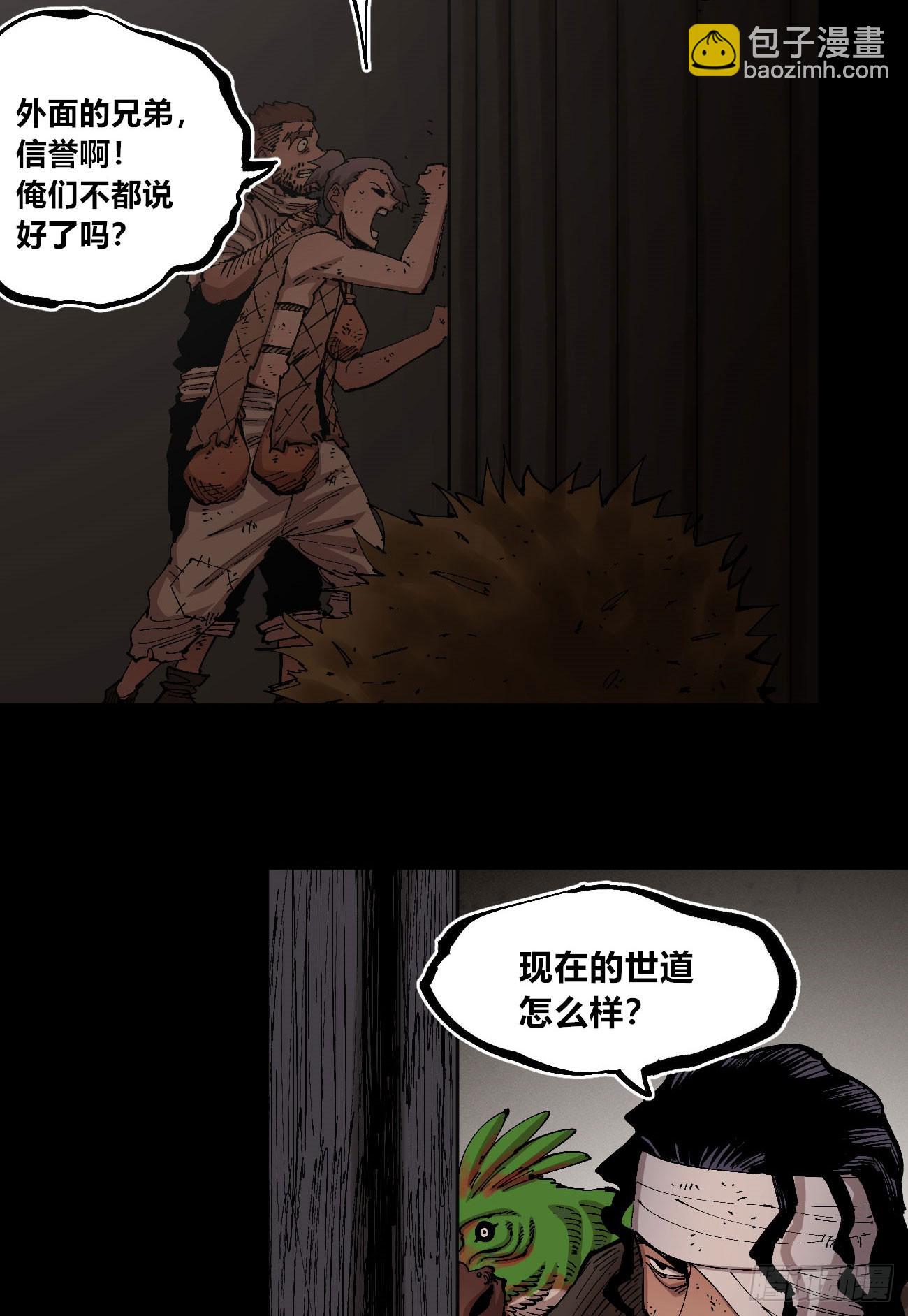 进退两难(1/2)-第81话