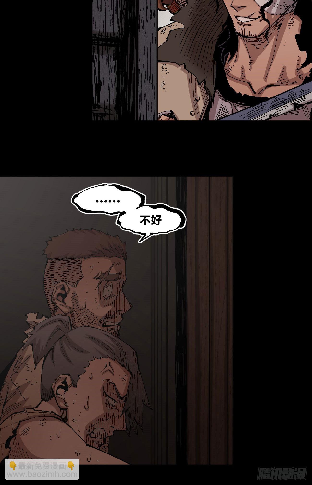 进退两难(1/2)-第81话