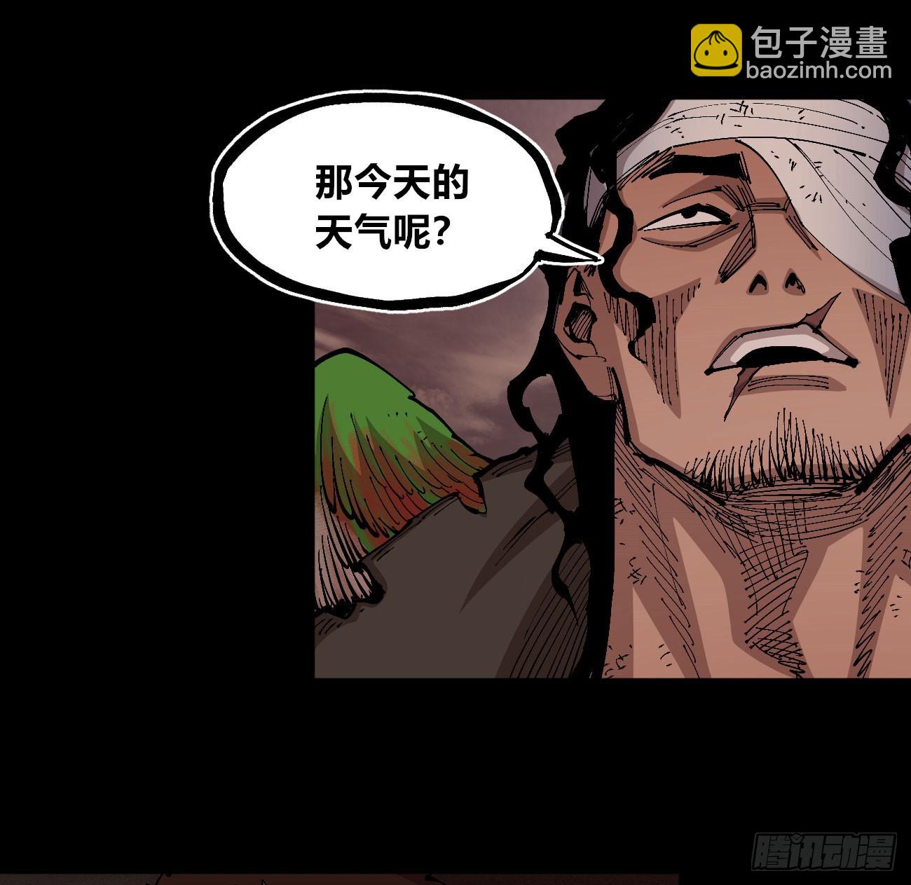 进退两难(1/2)-第81话