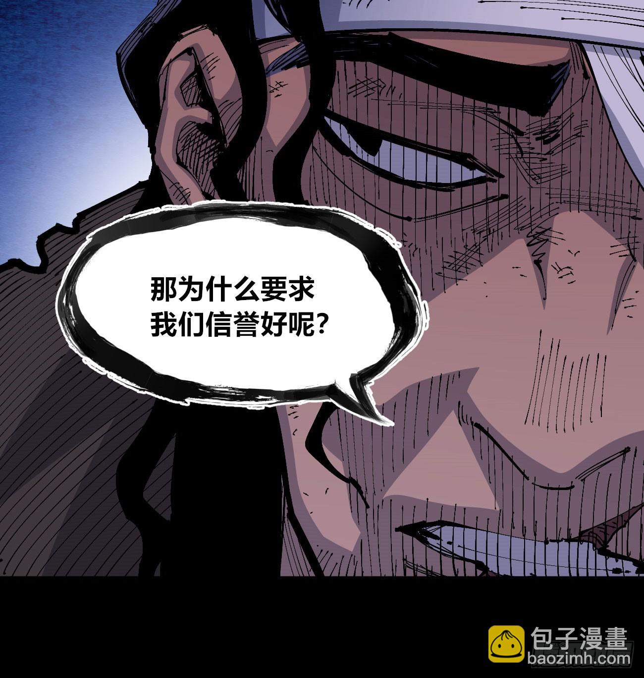 进退两难(1/2)-第81话