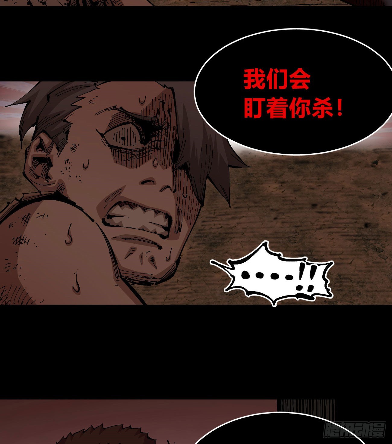 进退两难(1/2)-第81话