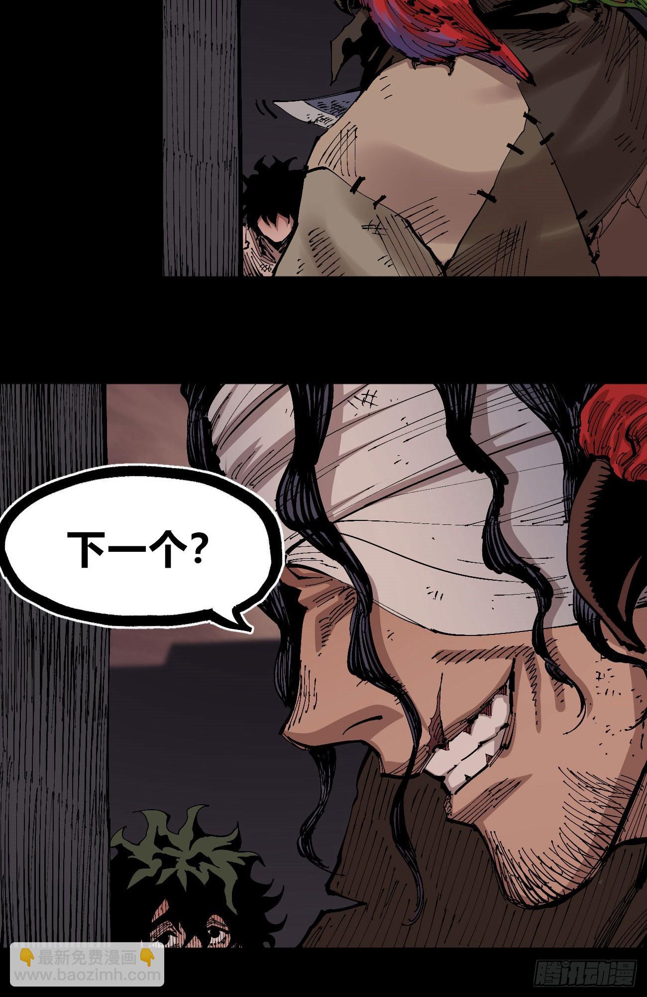 进退两难(1/2)-第81话