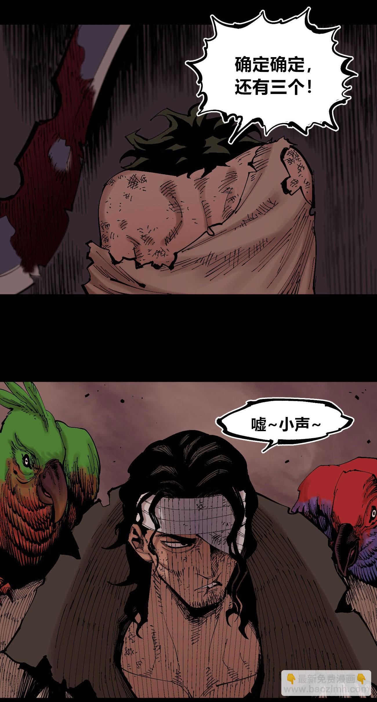 进退两难(1/2)-第81话