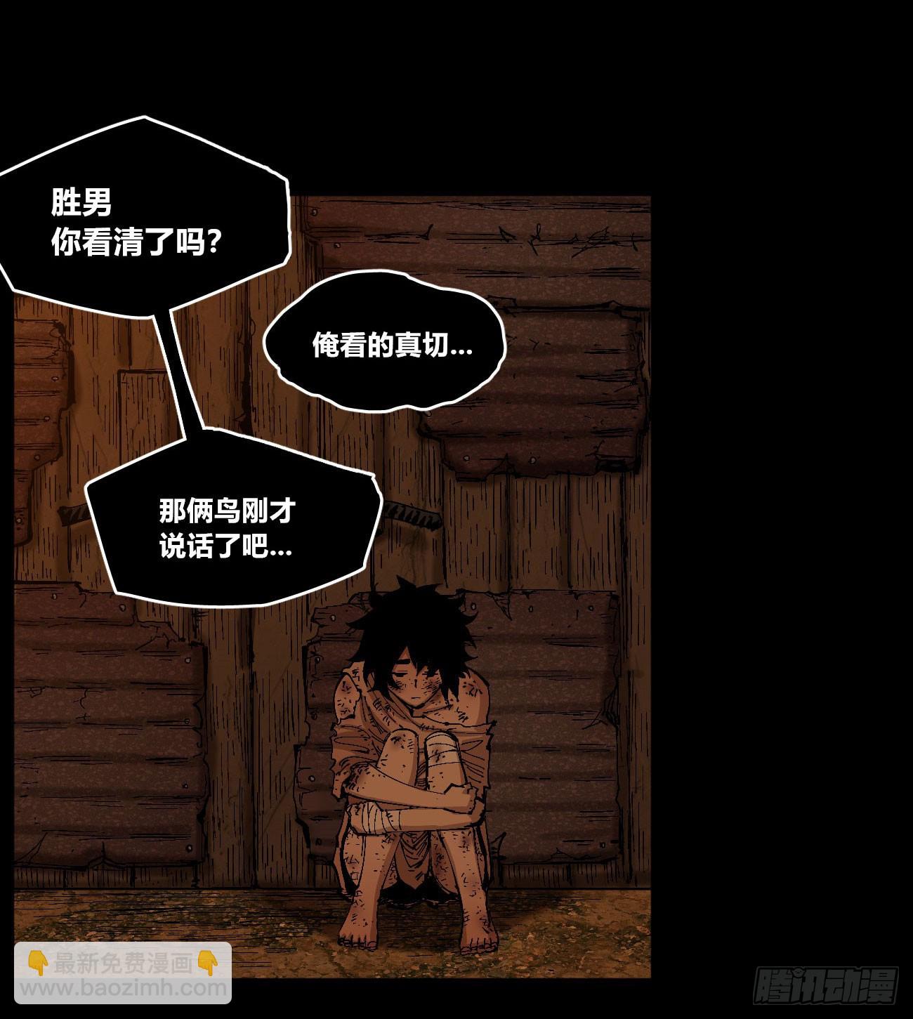 小手阳宰(1/2)-第83话