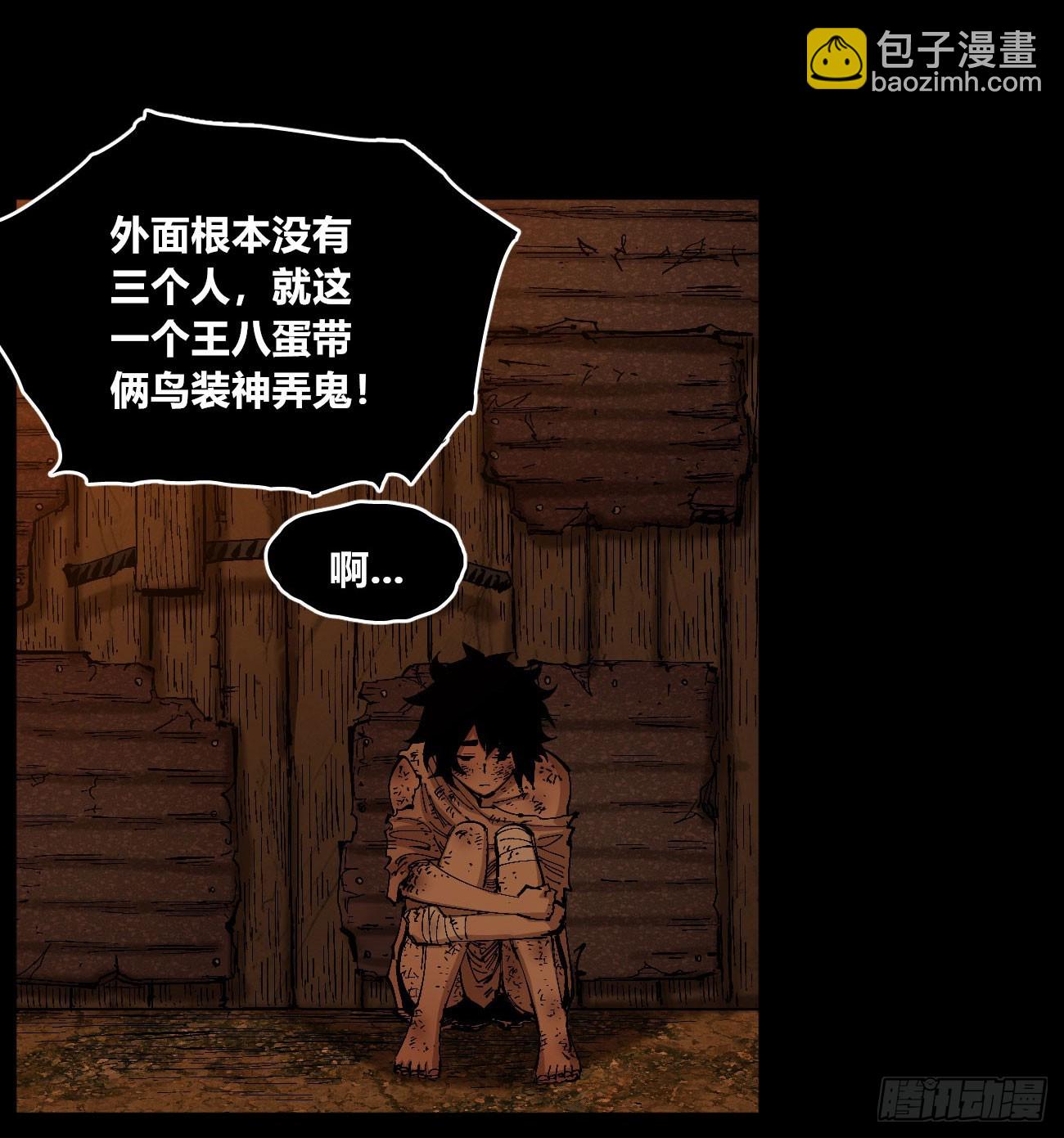 小手阳宰(1/2)-第83话