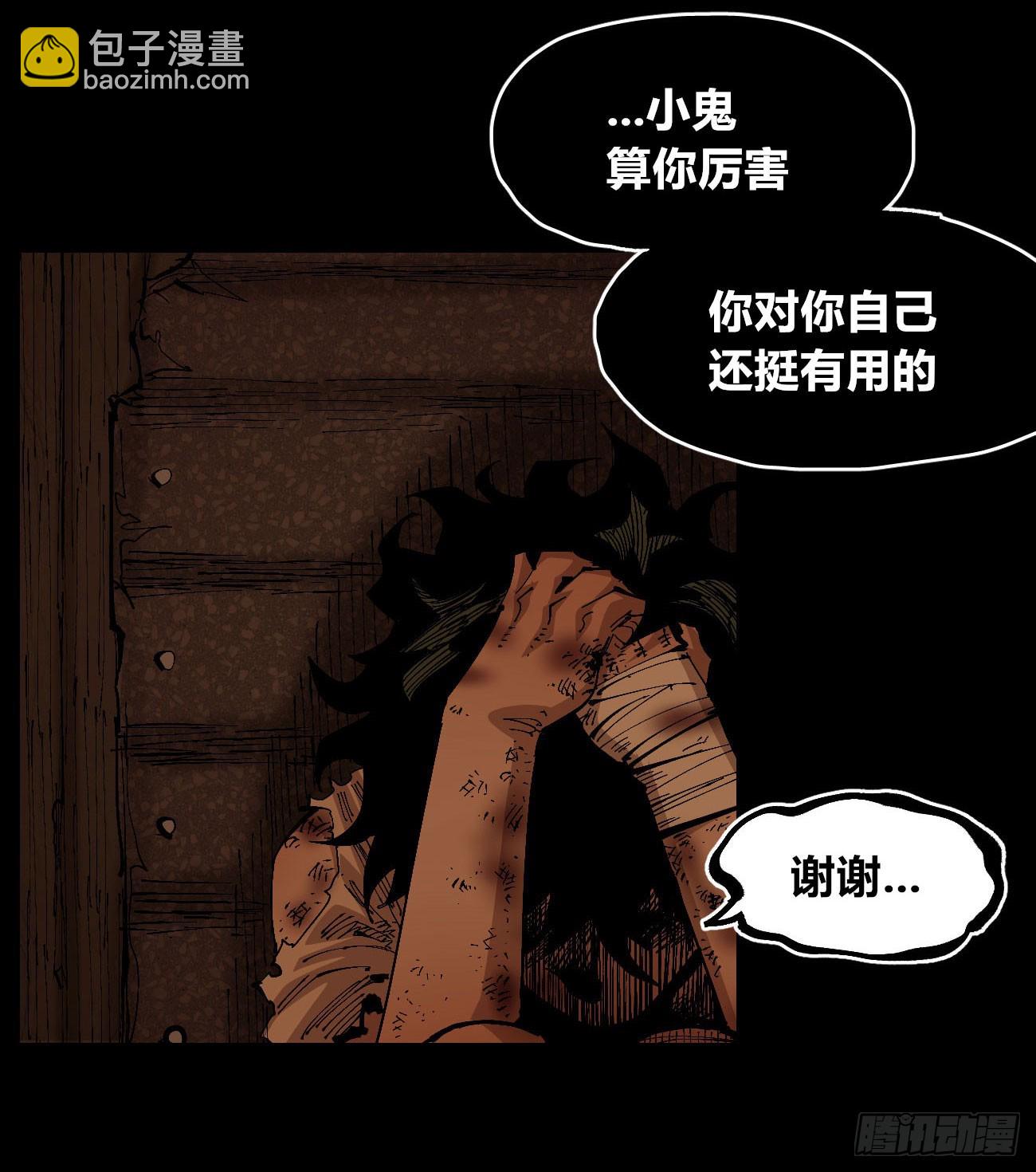 小手阳宰(1/2)-第83话