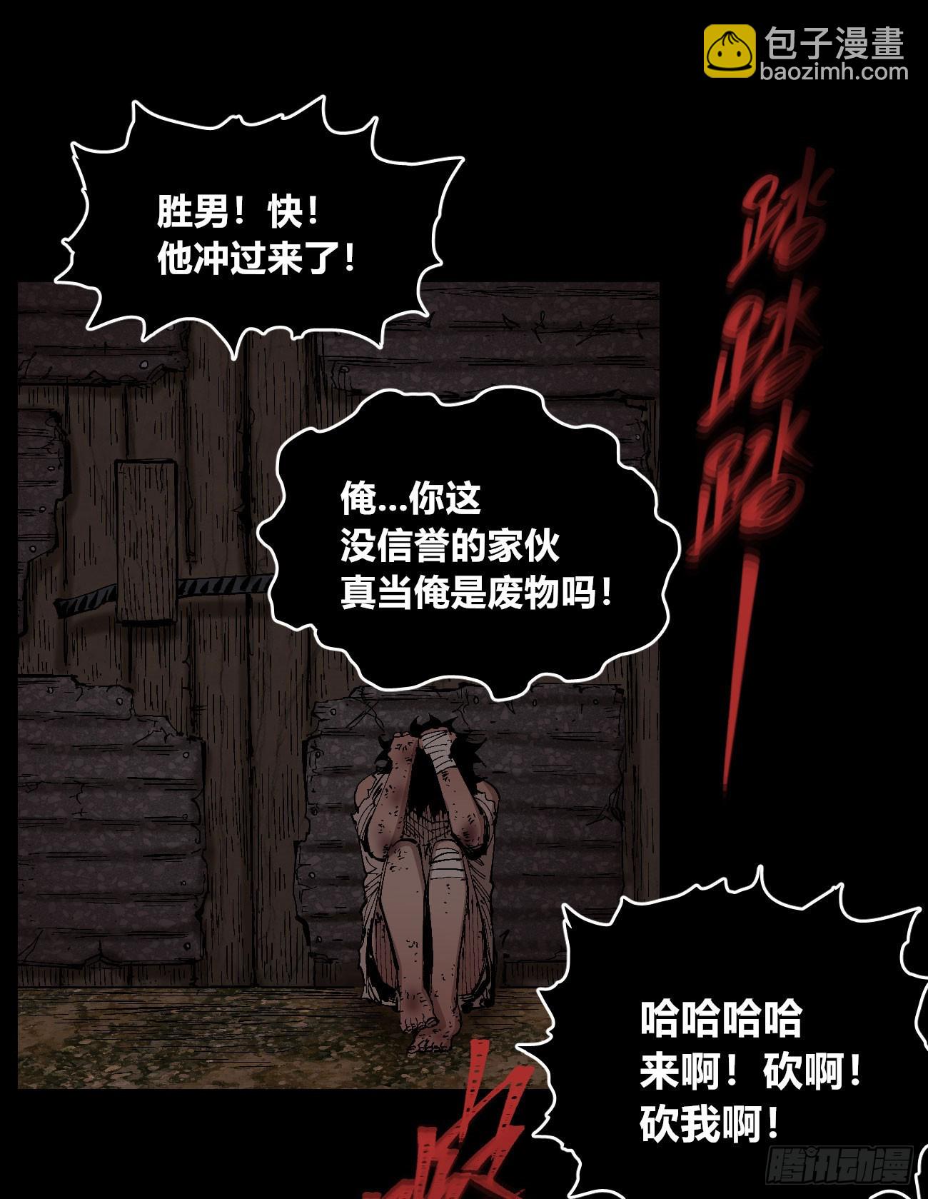 小手阳宰(1/2)-第83话