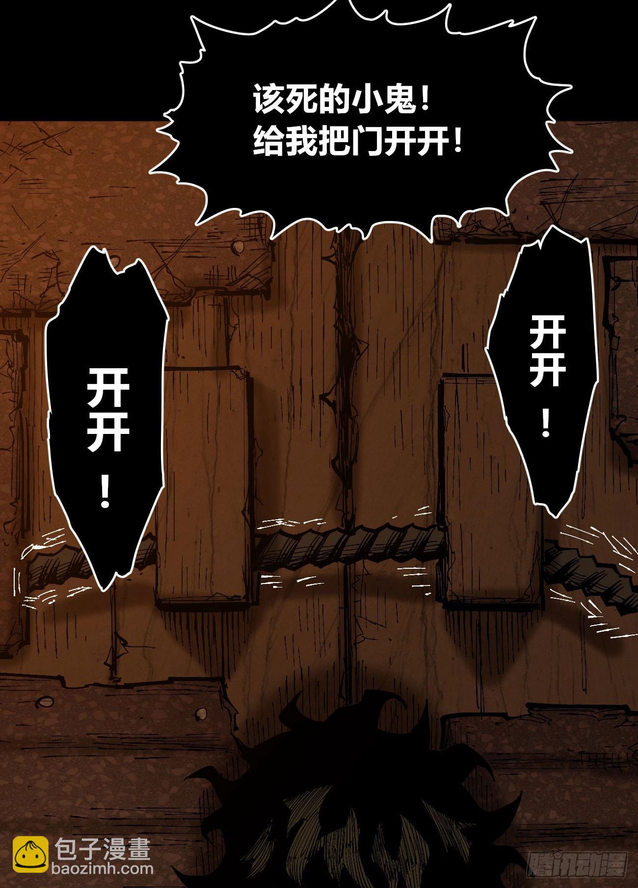 小手阳宰(1/2)-第83话