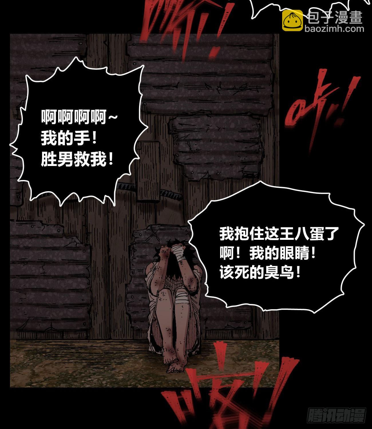 小手阳宰(1/2)-第83话