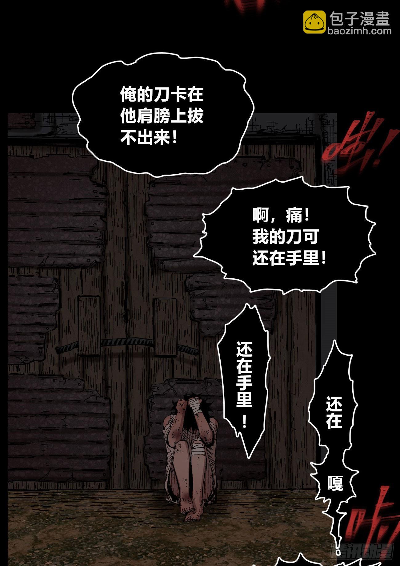 小手阳宰(1/2)-第83话