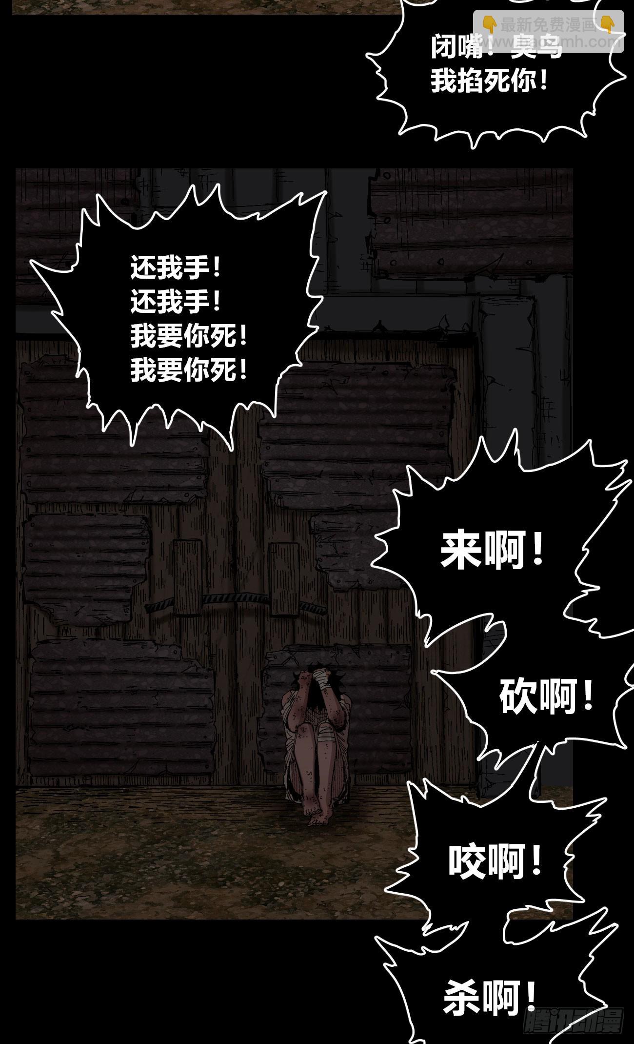 小手阳宰(1/2)-第83话