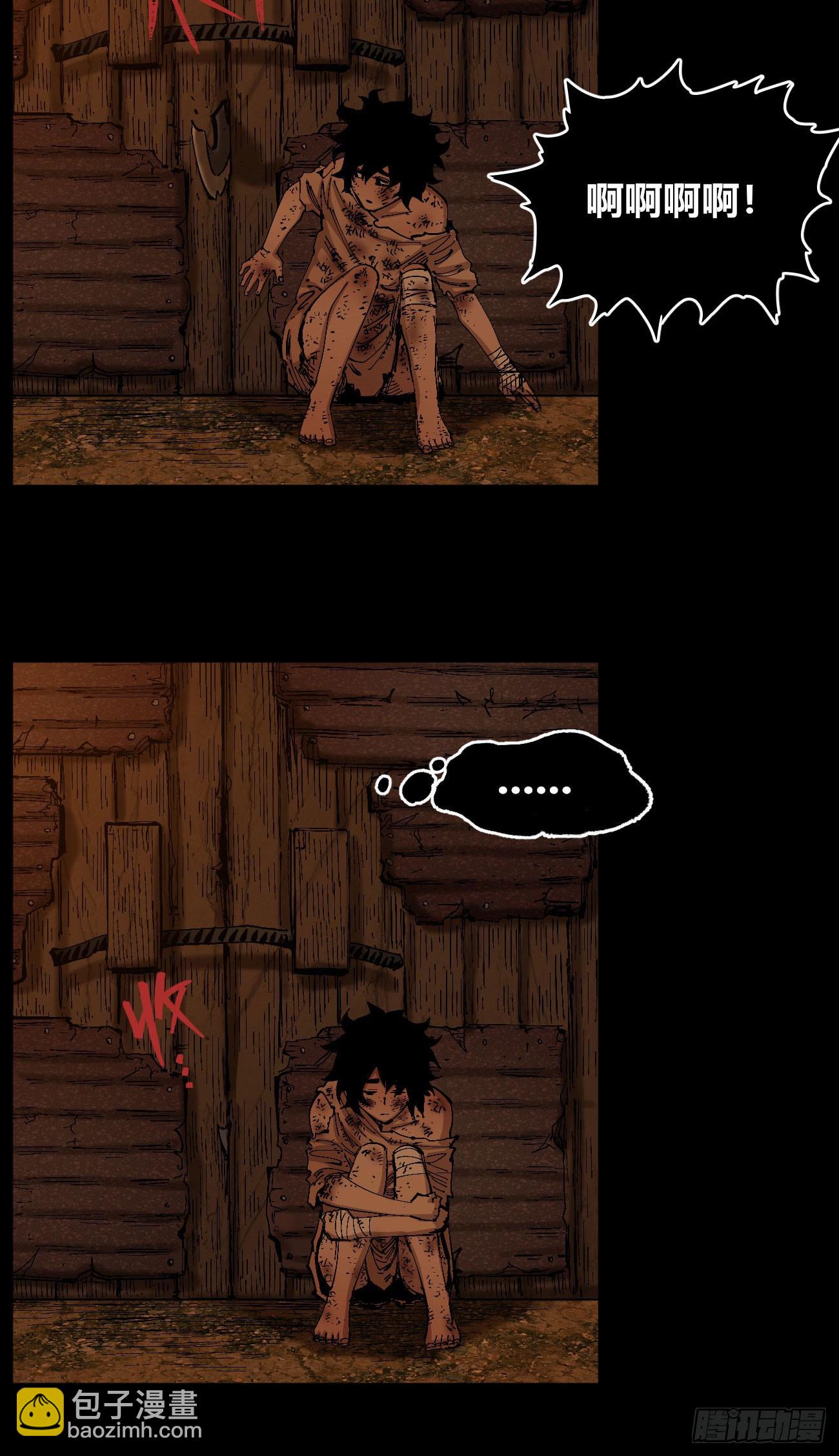 小手阳宰(1/2)-第83话