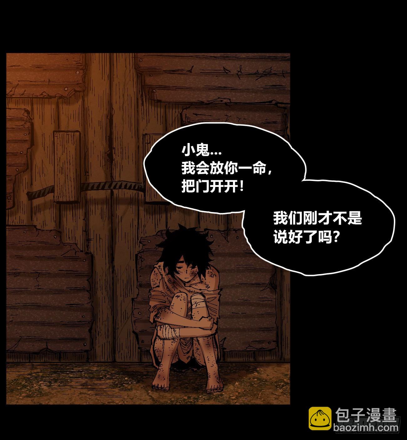 小手阳宰(1/2)-第83话