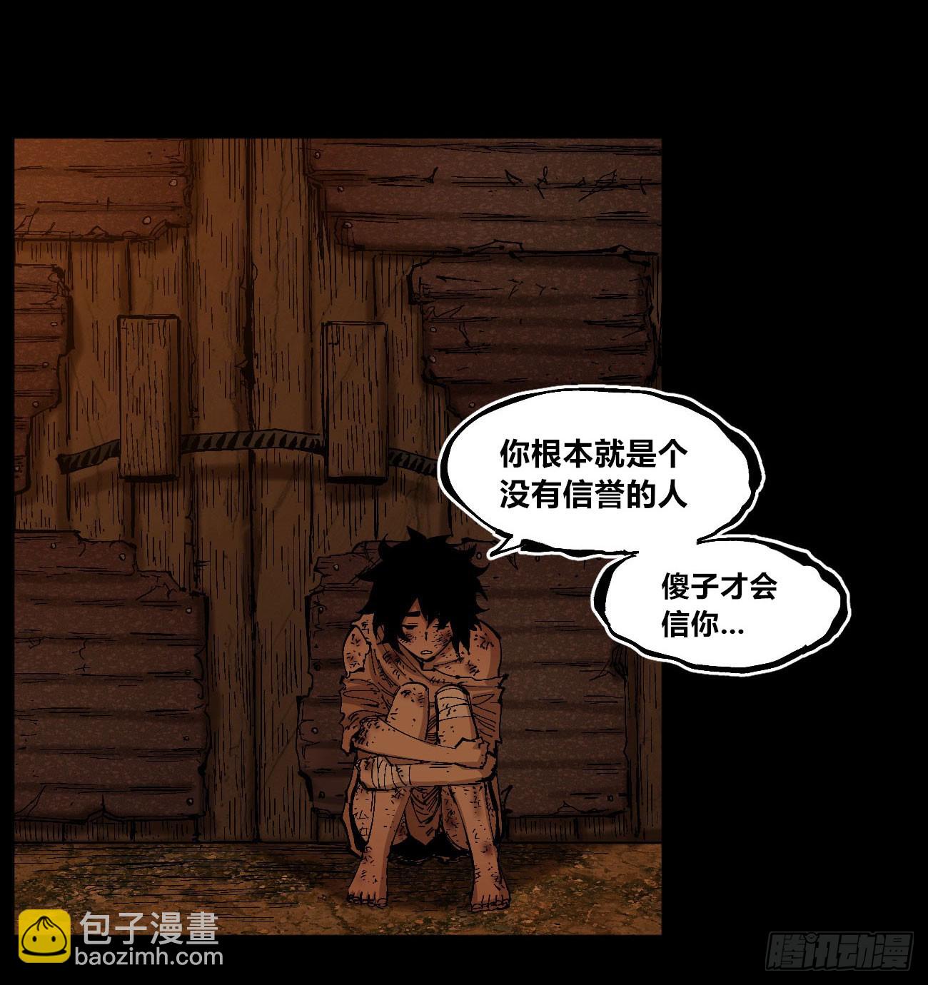 小手阳宰(1/2)-第83话