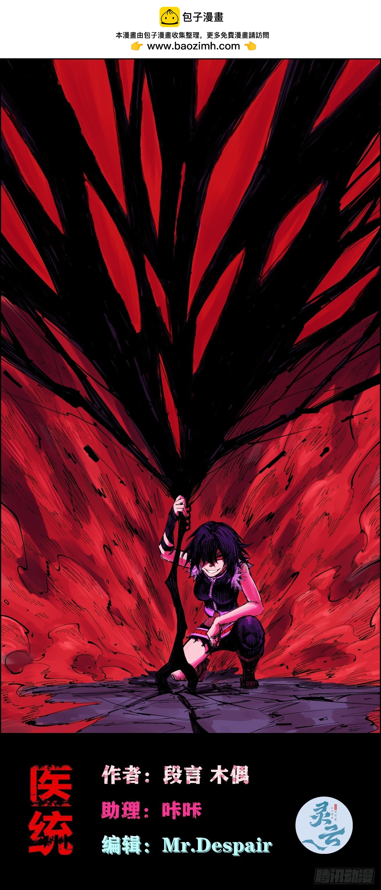 段言阳了好耶！(1/2)-第85话